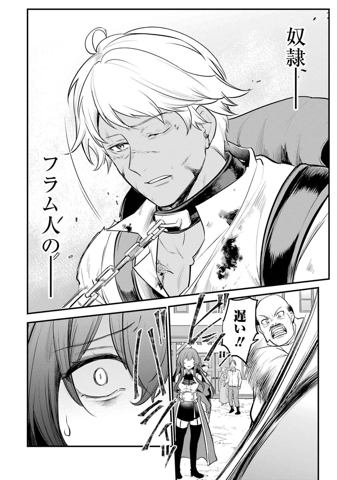 Sou da, Baikoku Shiyou: Tensai Ouji no Akaji Kokka Saisei Jutsu Chap 60 - Next Chap 61