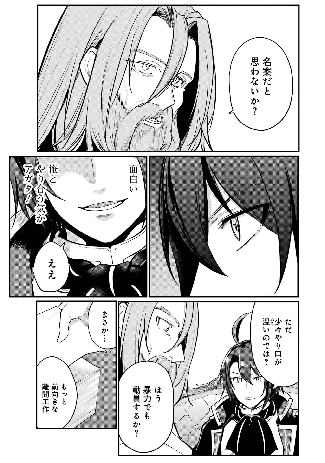 Sou da, Baikoku Shiyou: Tensai Ouji no Akaji Kokka Saisei Jutsu Chap 60 - Next Chap 61