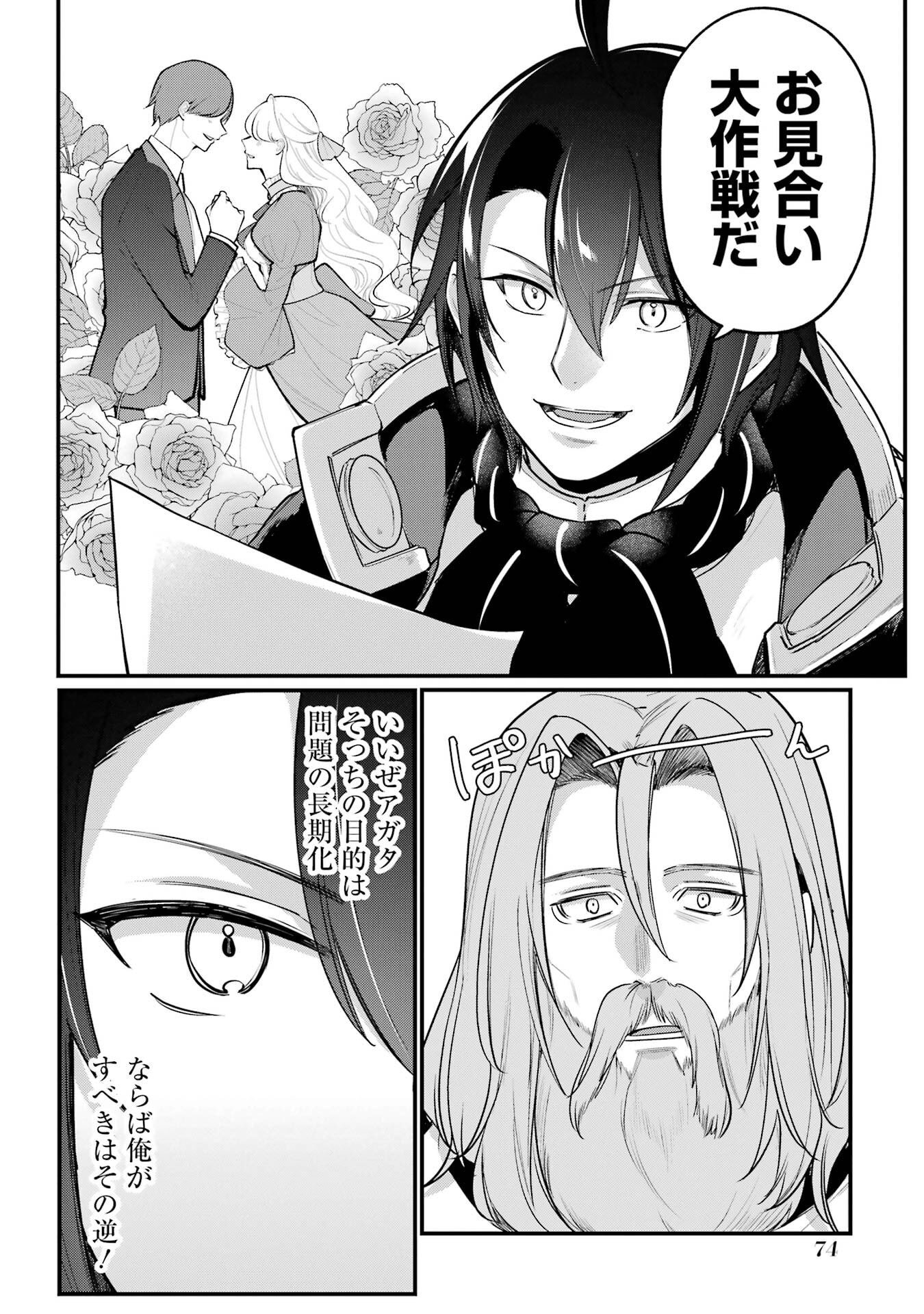 Sou da, Baikoku Shiyou: Tensai Ouji no Akaji Kokka Saisei Jutsu Chap 60 - Next Chap 61