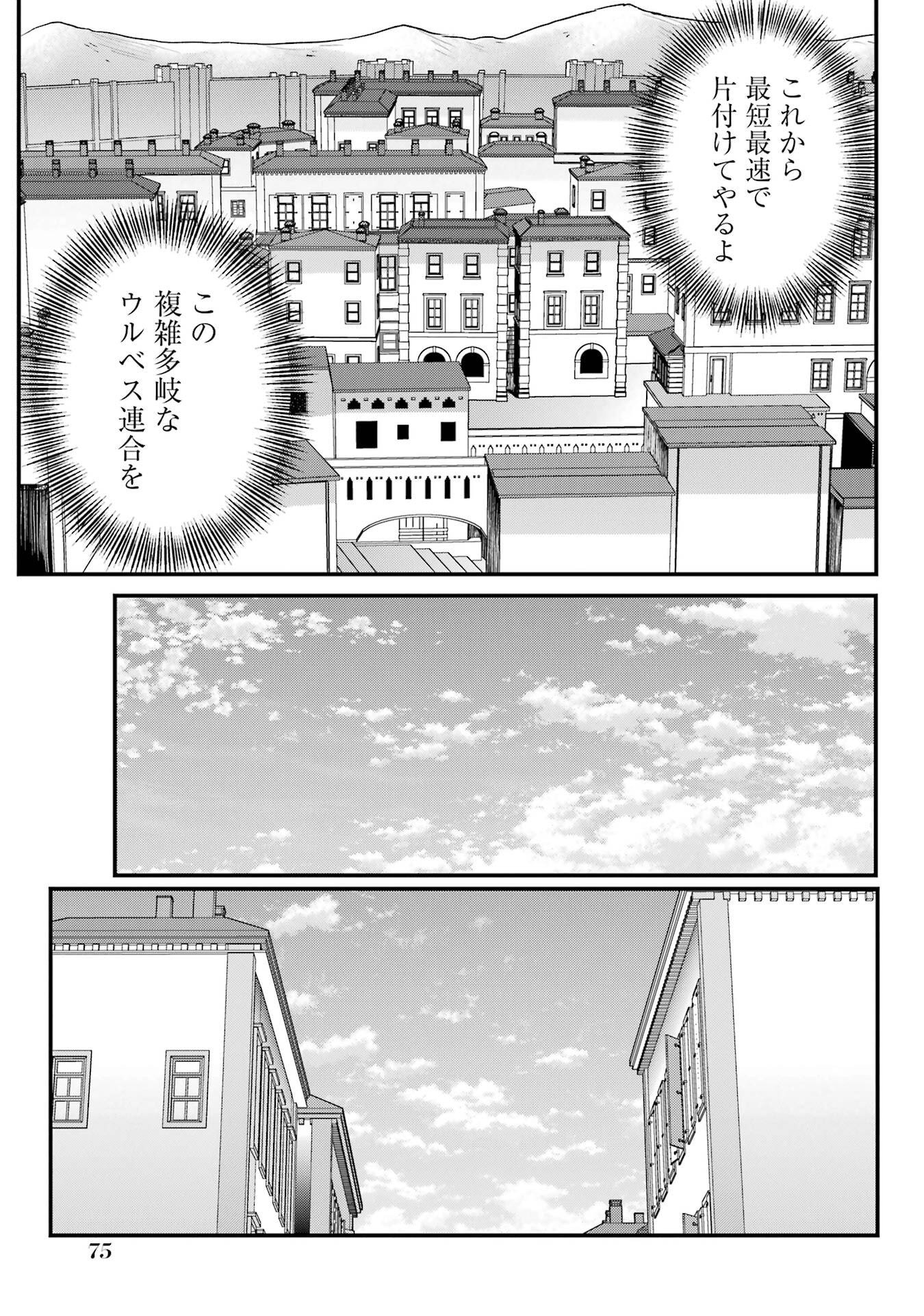 Sou da, Baikoku Shiyou: Tensai Ouji no Akaji Kokka Saisei Jutsu Chap 60 - Next Chap 61