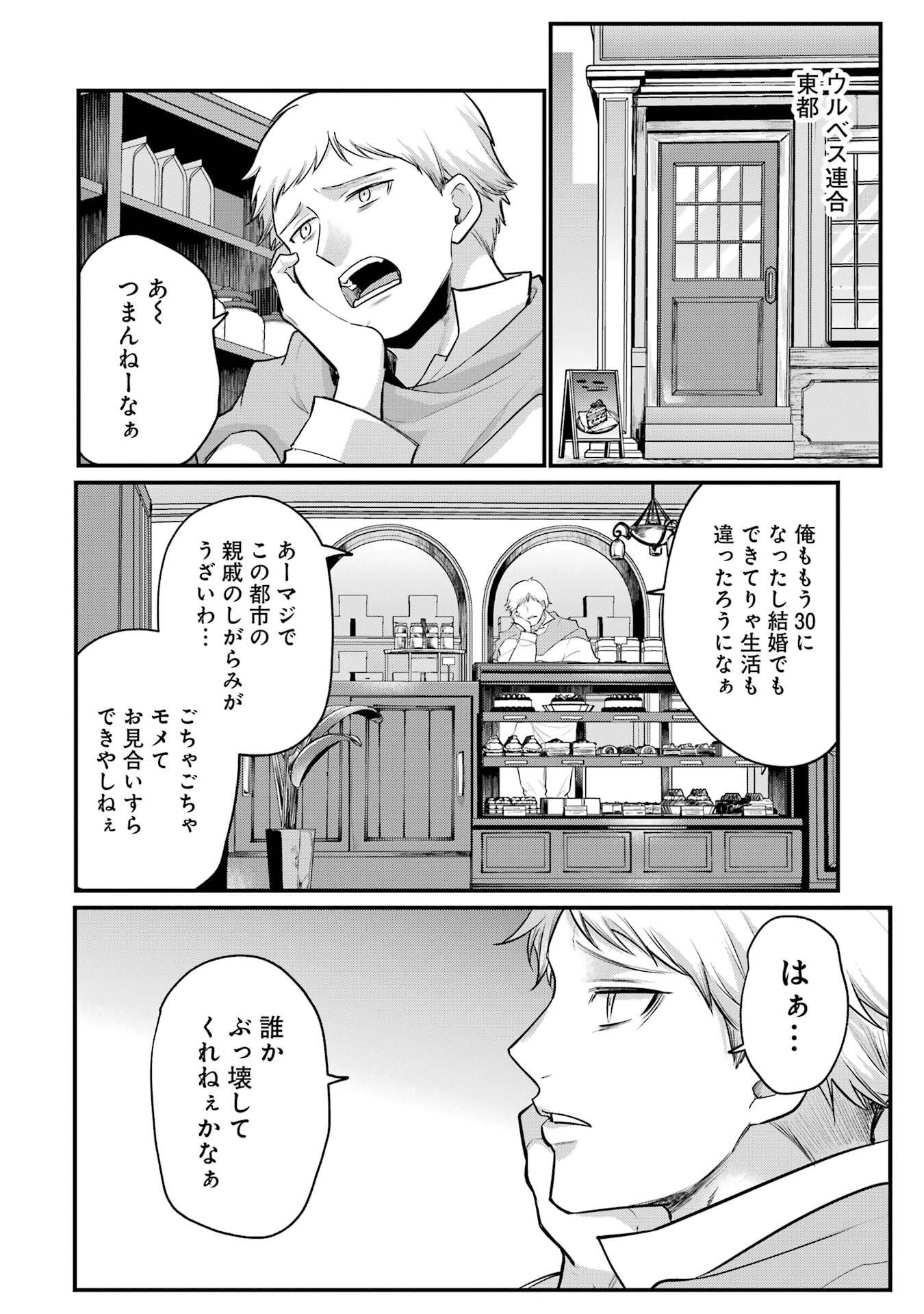 Sou da, Baikoku Shiyou: Tensai Ouji no Akaji Kokka Saisei Jutsu Chap 60 - Next Chap 61