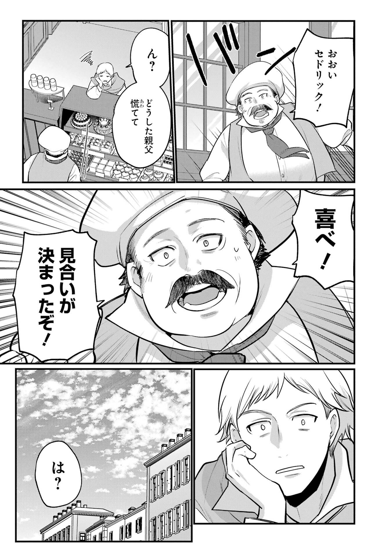 Sou da, Baikoku Shiyou: Tensai Ouji no Akaji Kokka Saisei Jutsu Chap 60 - Next Chap 61