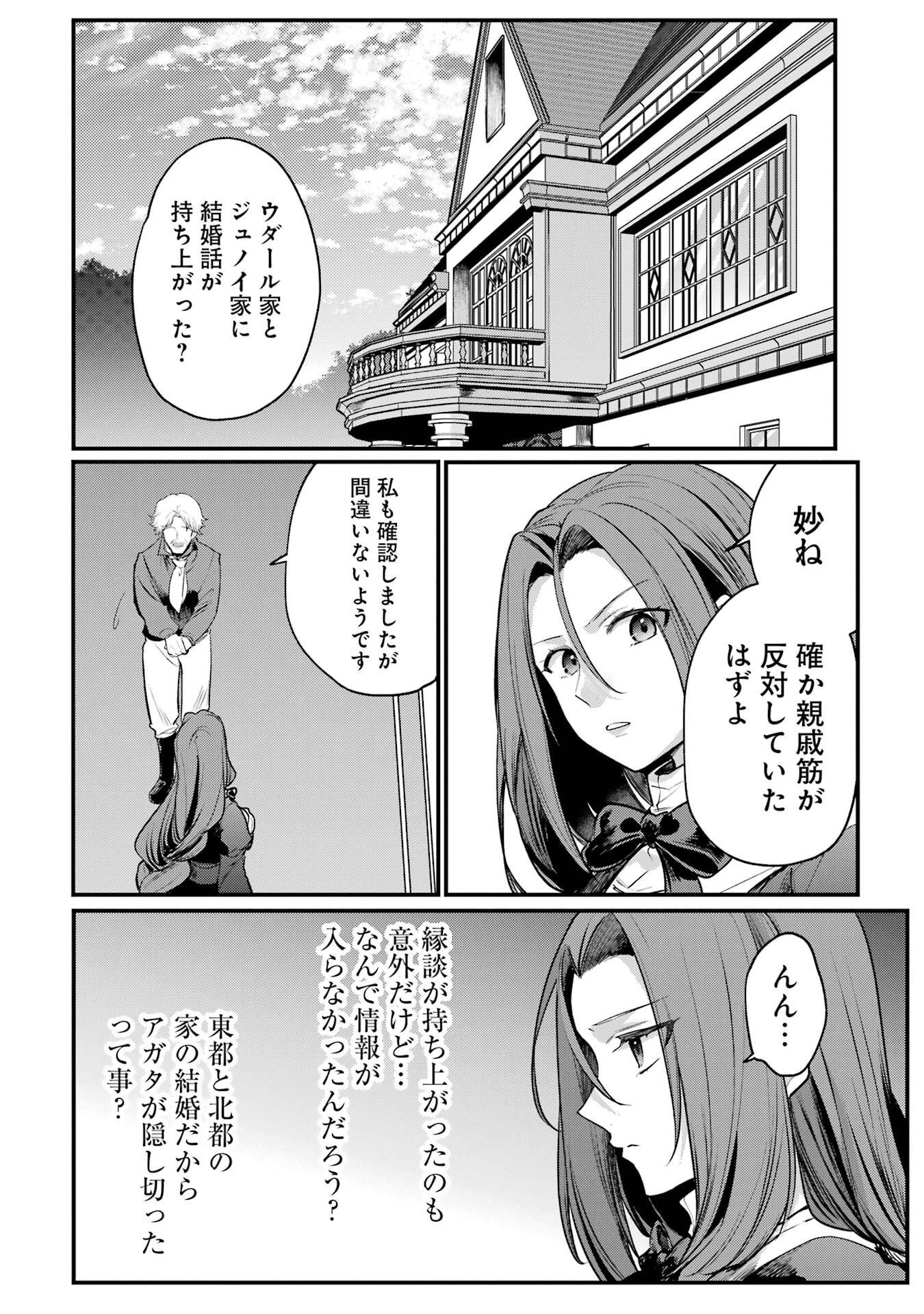 Sou da, Baikoku Shiyou: Tensai Ouji no Akaji Kokka Saisei Jutsu Chap 60 - Next Chap 61