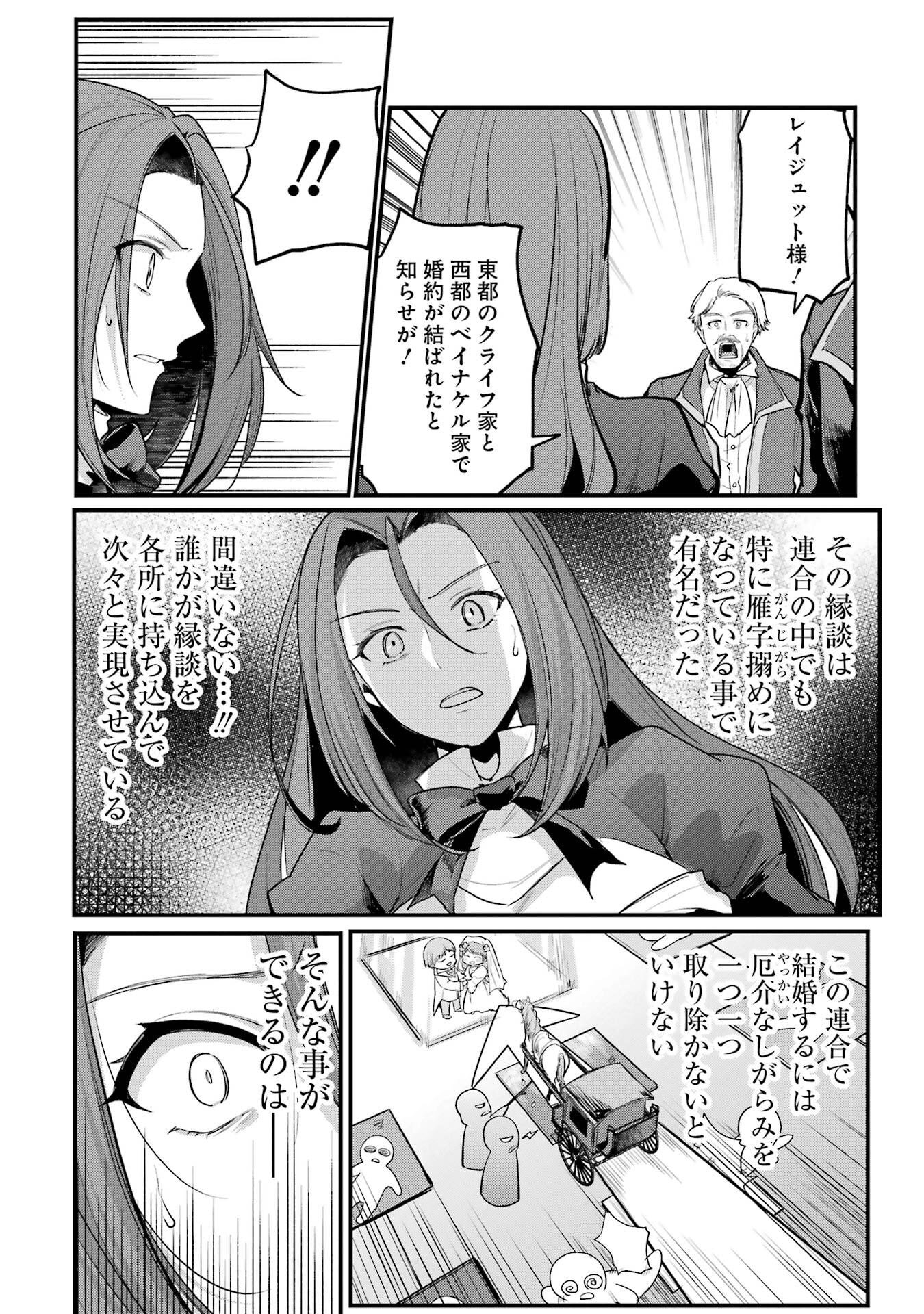 Sou da, Baikoku Shiyou: Tensai Ouji no Akaji Kokka Saisei Jutsu Chap 60 - Next Chap 61