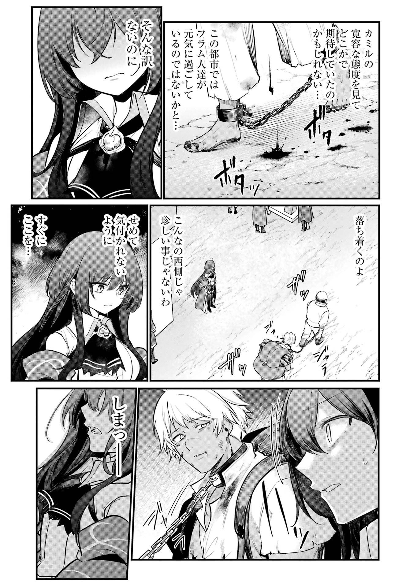 Sou da, Baikoku Shiyou: Tensai Ouji no Akaji Kokka Saisei Jutsu Chap 60 - Next Chap 61