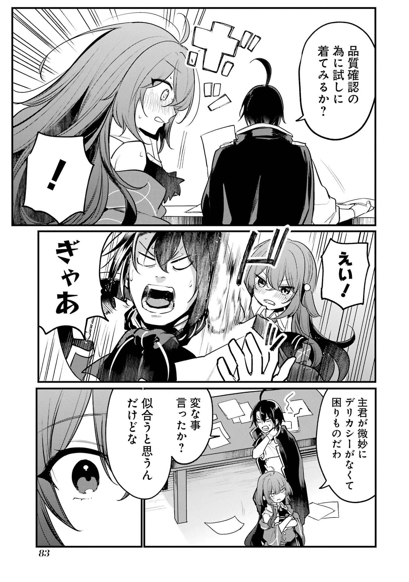 Sou da, Baikoku Shiyou: Tensai Ouji no Akaji Kokka Saisei Jutsu Chap 60 - Next Chap 61