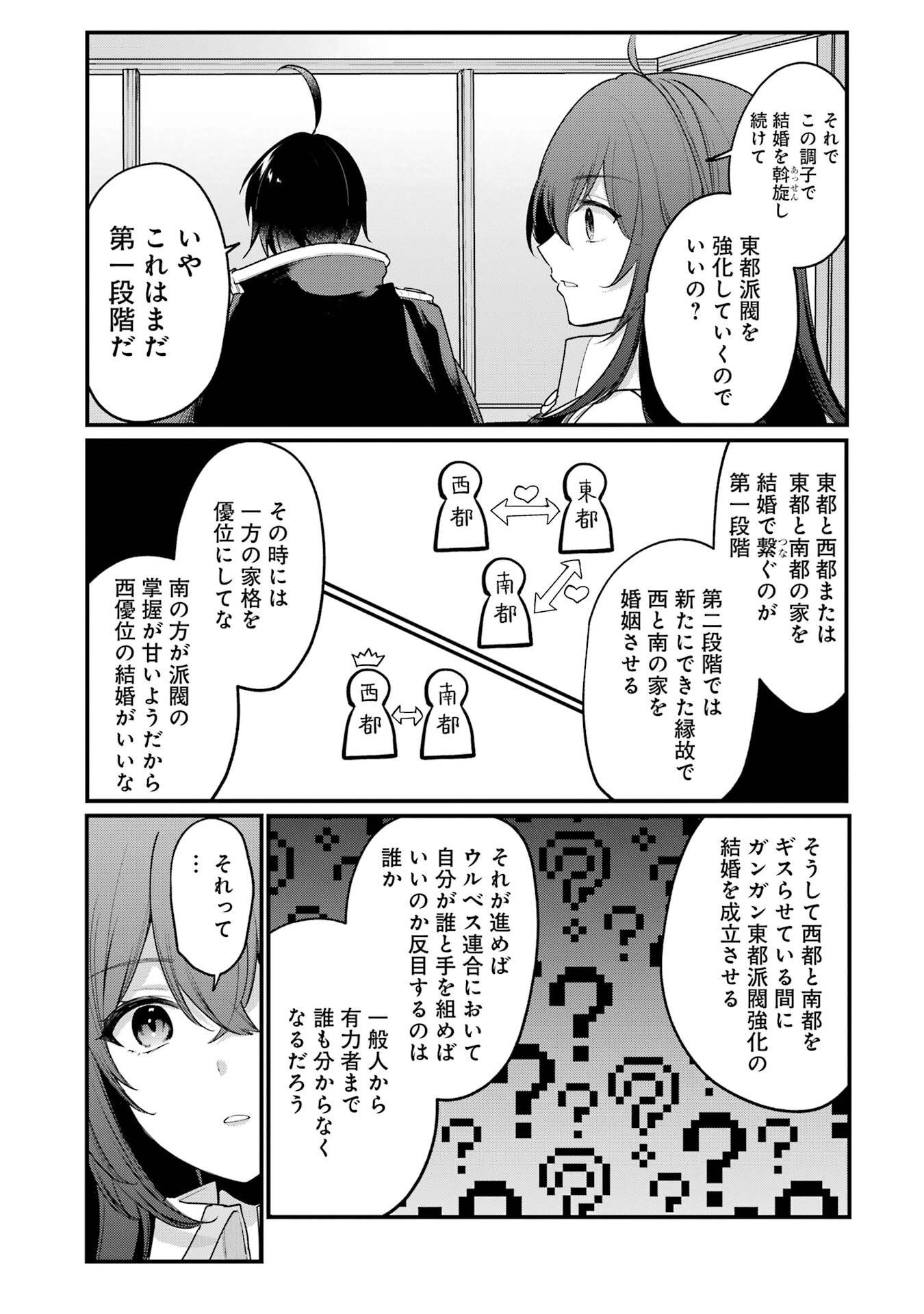 Sou da, Baikoku Shiyou: Tensai Ouji no Akaji Kokka Saisei Jutsu Chap 60 - Next Chap 61