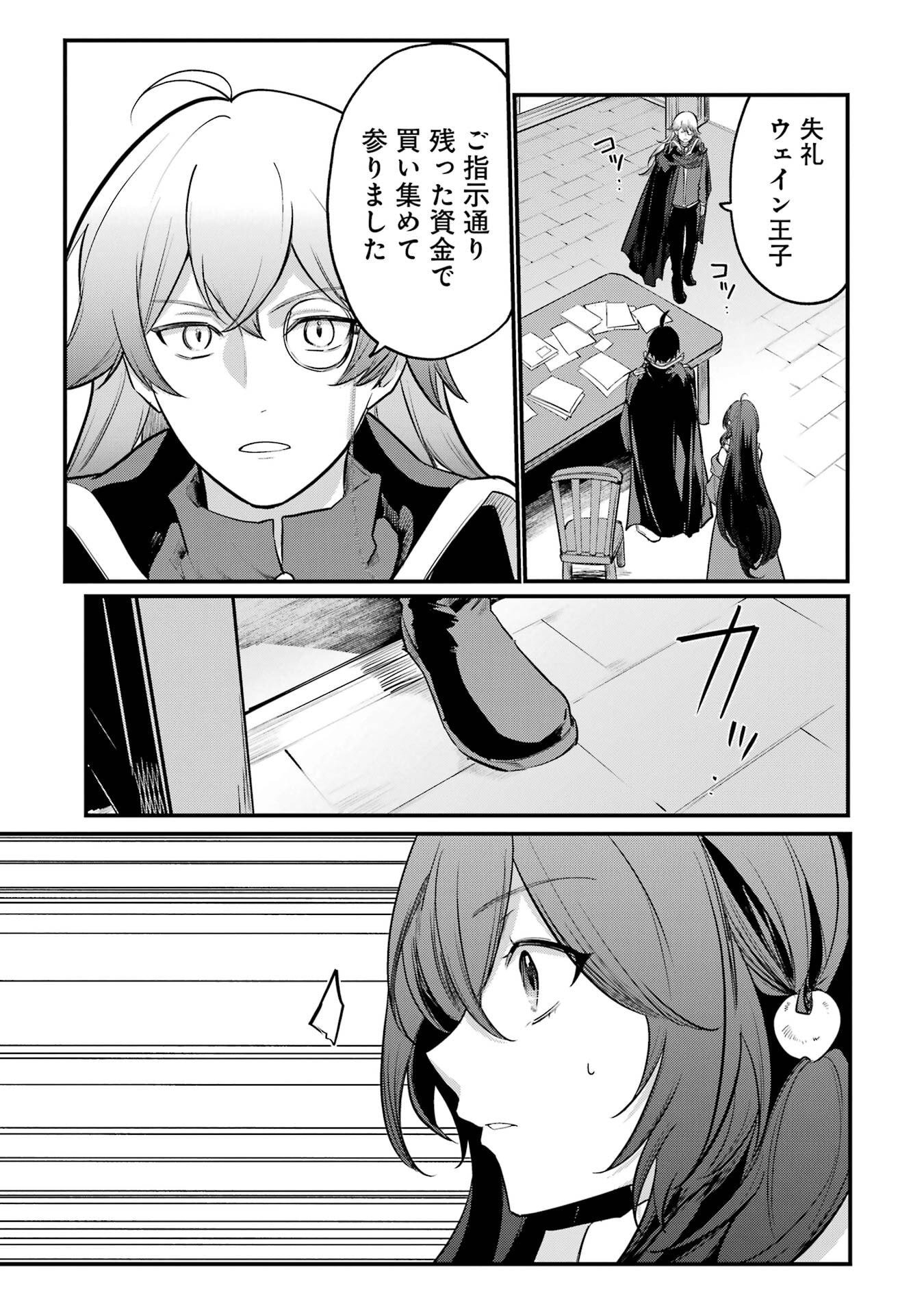 Sou da, Baikoku Shiyou: Tensai Ouji no Akaji Kokka Saisei Jutsu Chap 60 - Next Chap 61