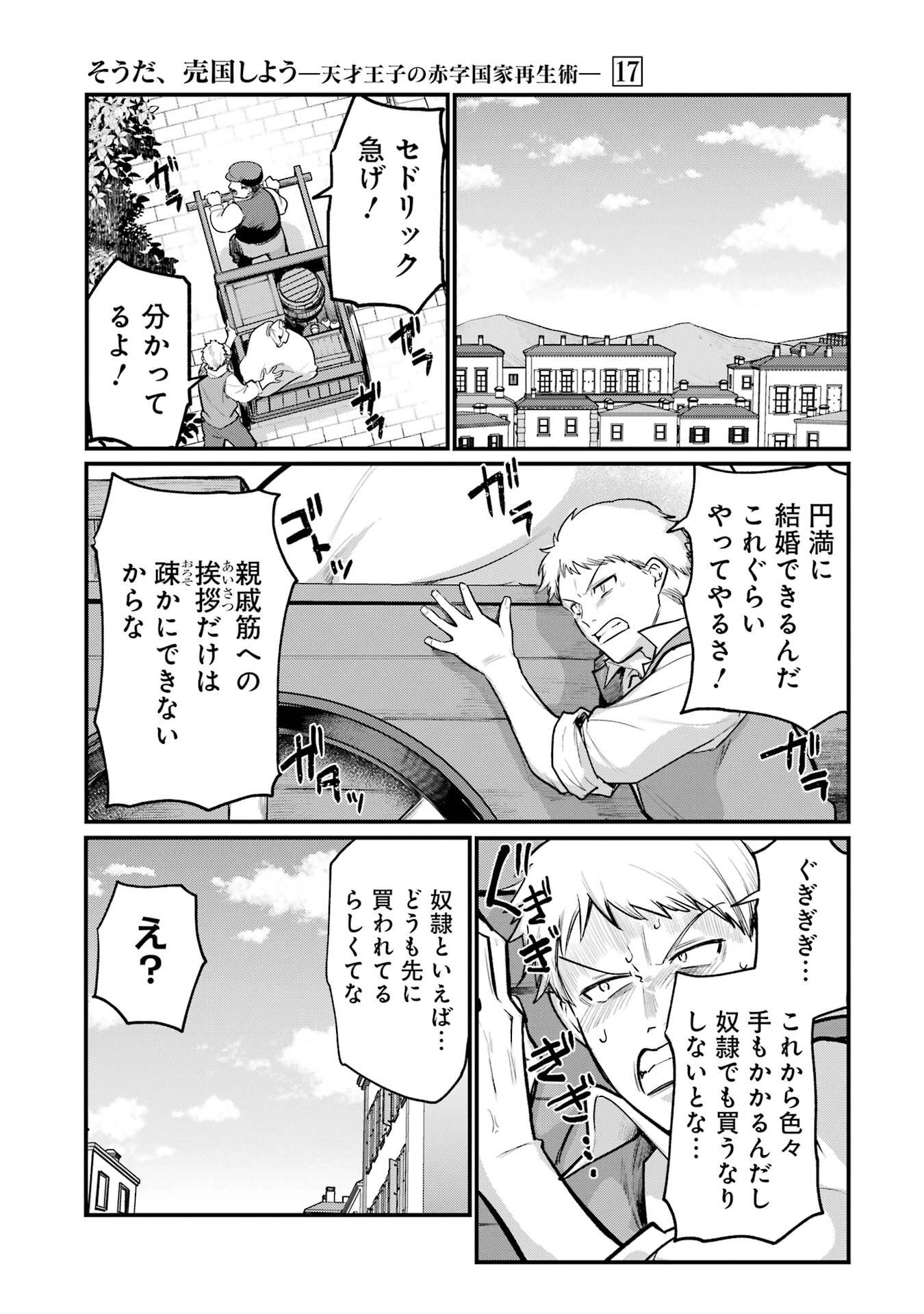 Sou da, Baikoku Shiyou: Tensai Ouji no Akaji Kokka Saisei Jutsu Chap 60 - Next Chap 61