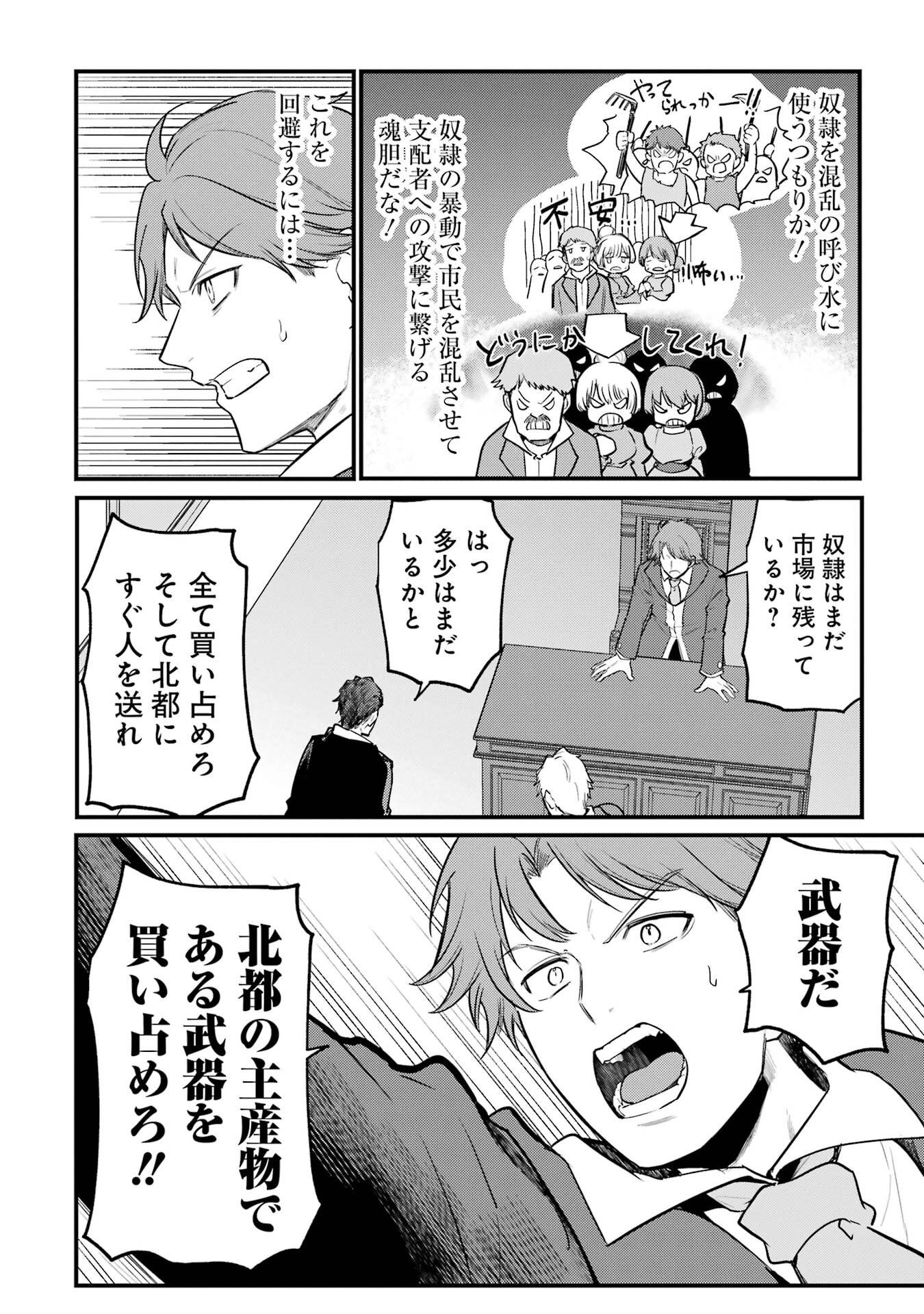 Sou da, Baikoku Shiyou: Tensai Ouji no Akaji Kokka Saisei Jutsu Chap 60 - Next Chap 61