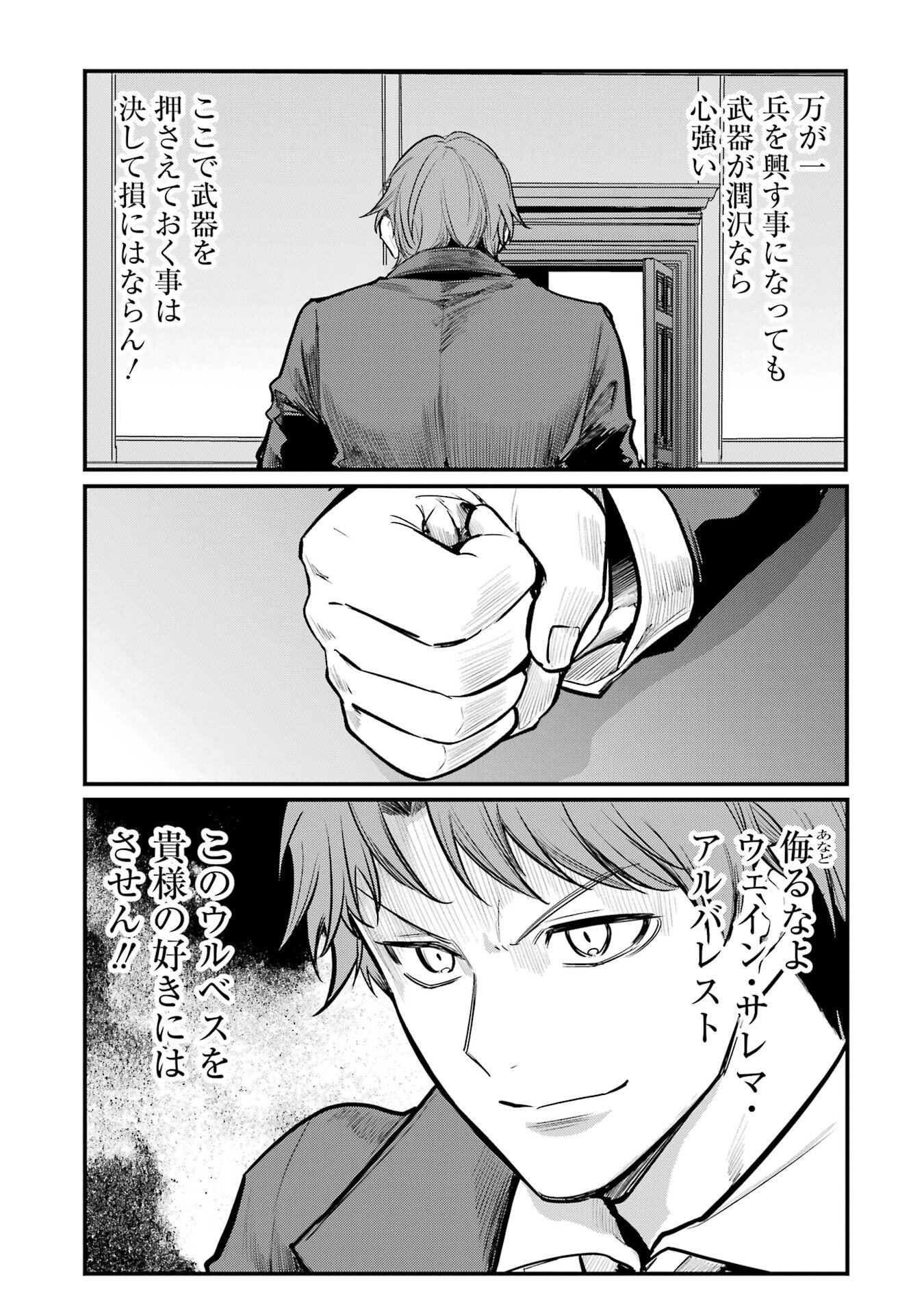 Sou da, Baikoku Shiyou: Tensai Ouji no Akaji Kokka Saisei Jutsu Chap 60 - Next Chap 61