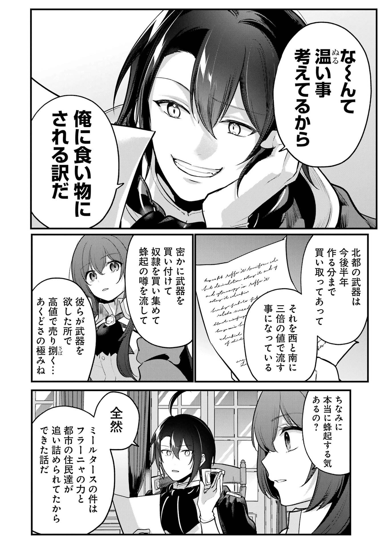 Sou da, Baikoku Shiyou: Tensai Ouji no Akaji Kokka Saisei Jutsu Chap 60 - Next Chap 61