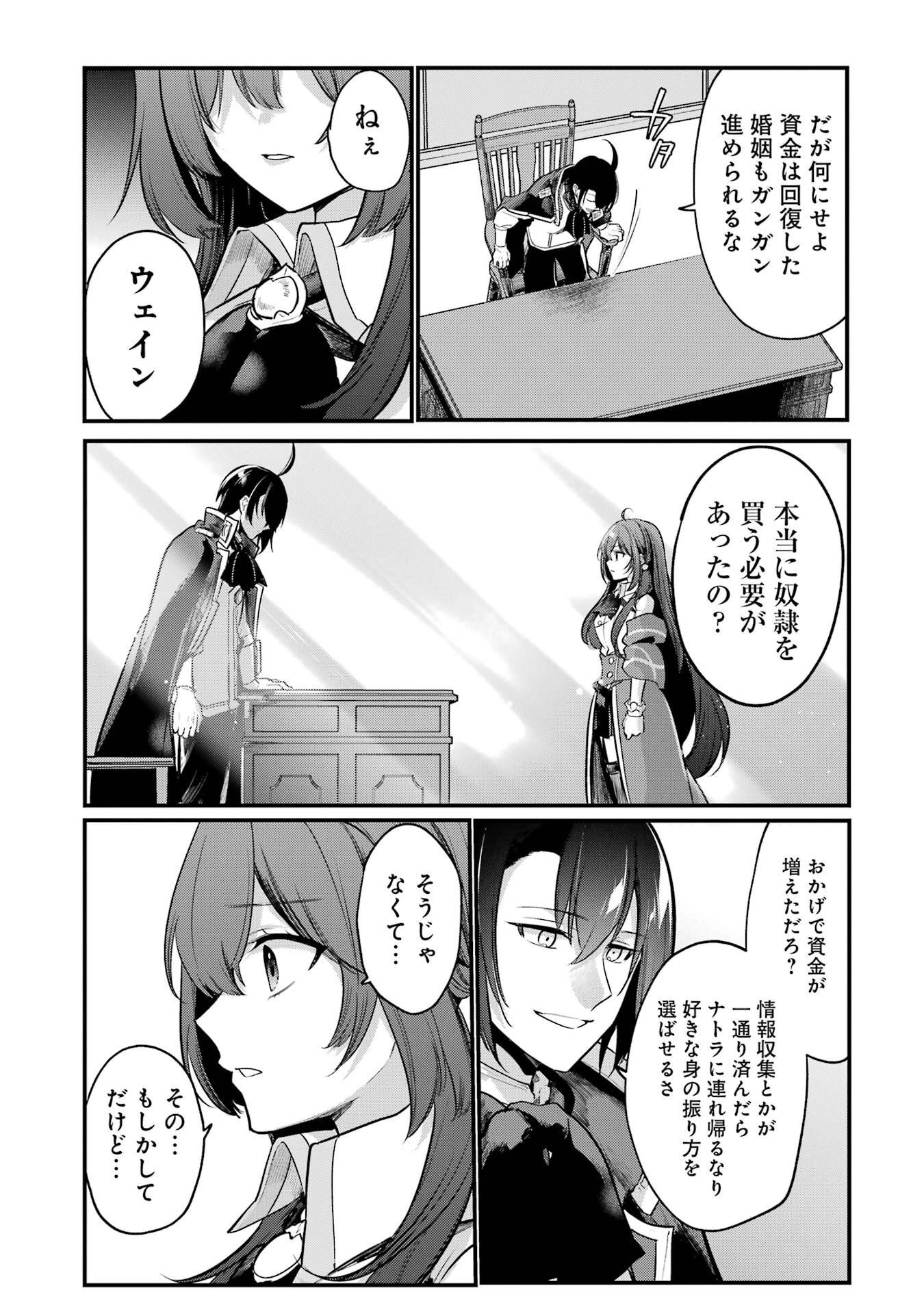 Sou da, Baikoku Shiyou: Tensai Ouji no Akaji Kokka Saisei Jutsu Chap 60 - Next Chap 61