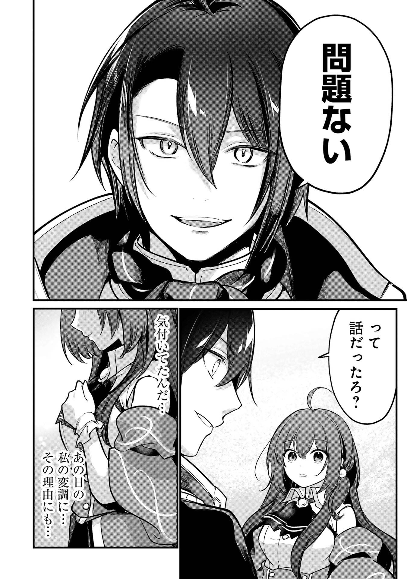 Sou da, Baikoku Shiyou: Tensai Ouji no Akaji Kokka Saisei Jutsu Chap 60 - Next Chap 61