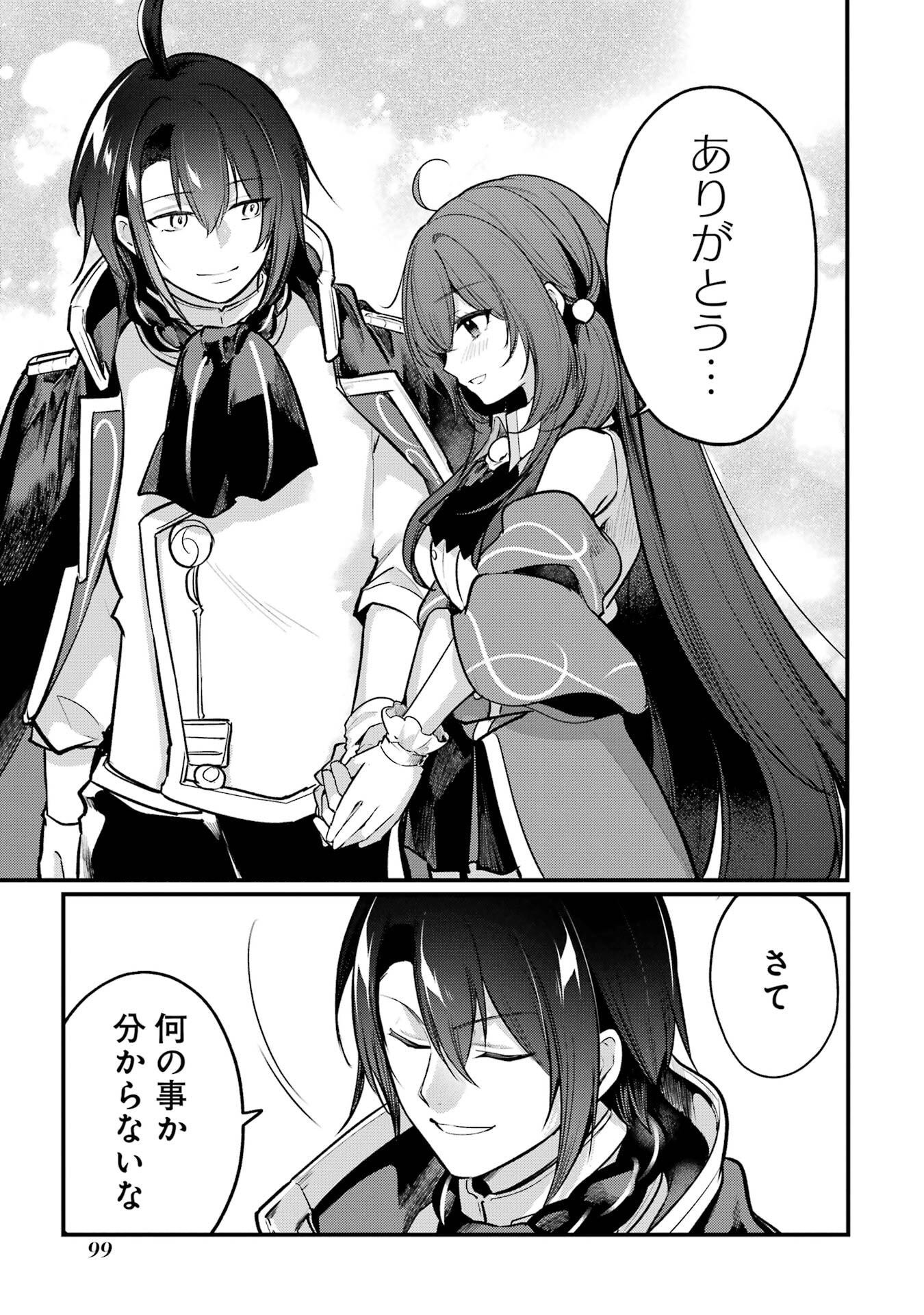 Sou da, Baikoku Shiyou: Tensai Ouji no Akaji Kokka Saisei Jutsu Chap 60 - Next Chap 61