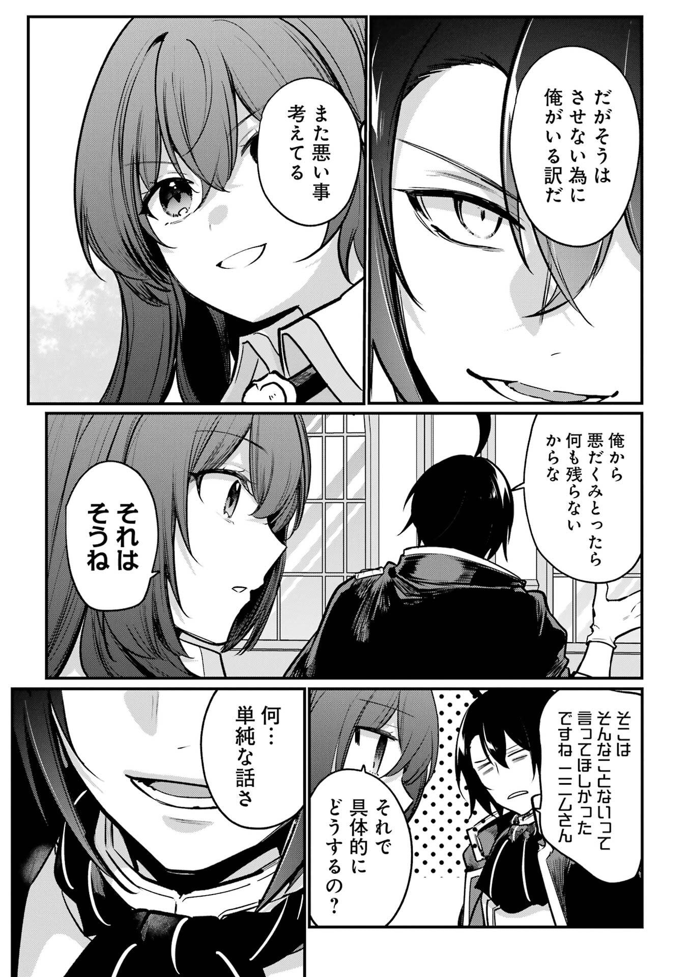 Sou da, Baikoku Shiyou: Tensai Ouji no Akaji Kokka Saisei Jutsu Chap 60 - Next Chap 61