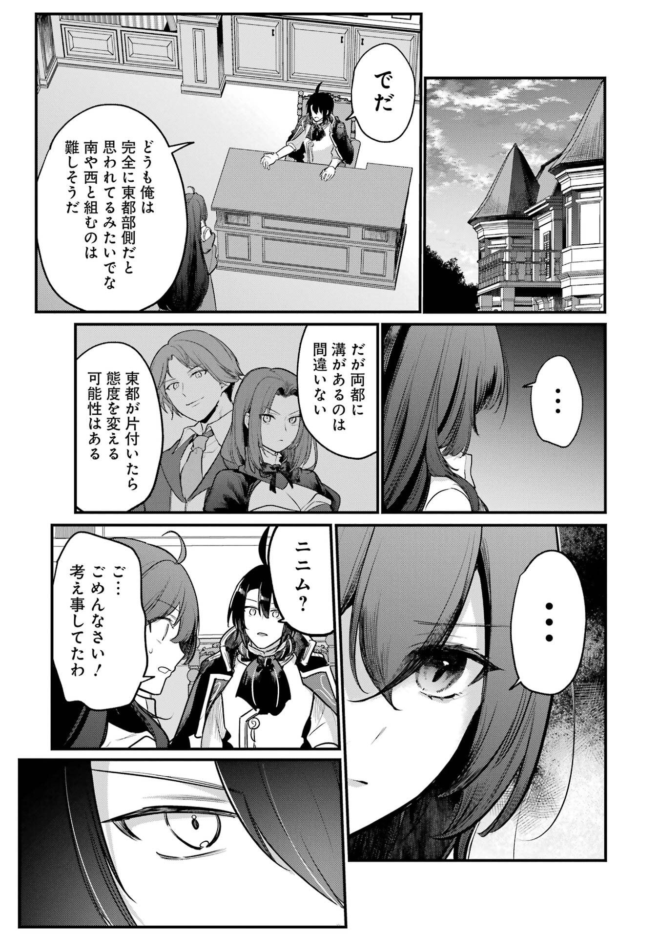 Sou da, Baikoku Shiyou: Tensai Ouji no Akaji Kokka Saisei Jutsu Chap 60 - Next Chap 61