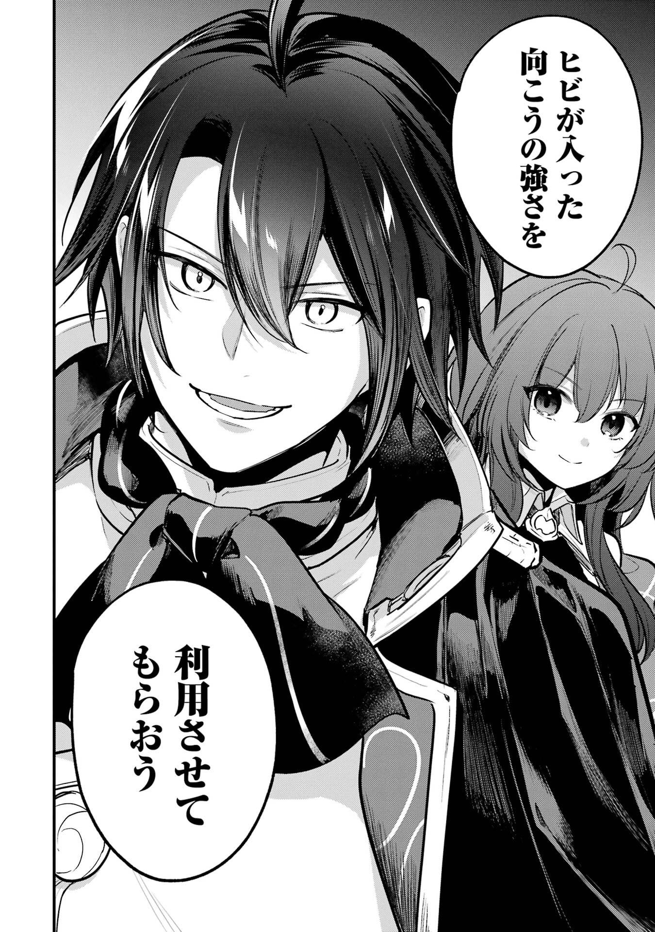 Sou da, Baikoku Shiyou: Tensai Ouji no Akaji Kokka Saisei Jutsu Chap 60 - Next Chap 61