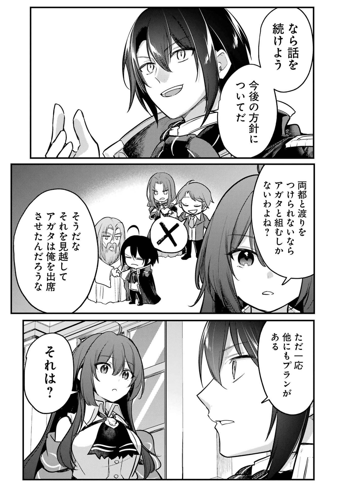 Sou da, Baikoku Shiyou: Tensai Ouji no Akaji Kokka Saisei Jutsu Chap 60 - Next Chap 61