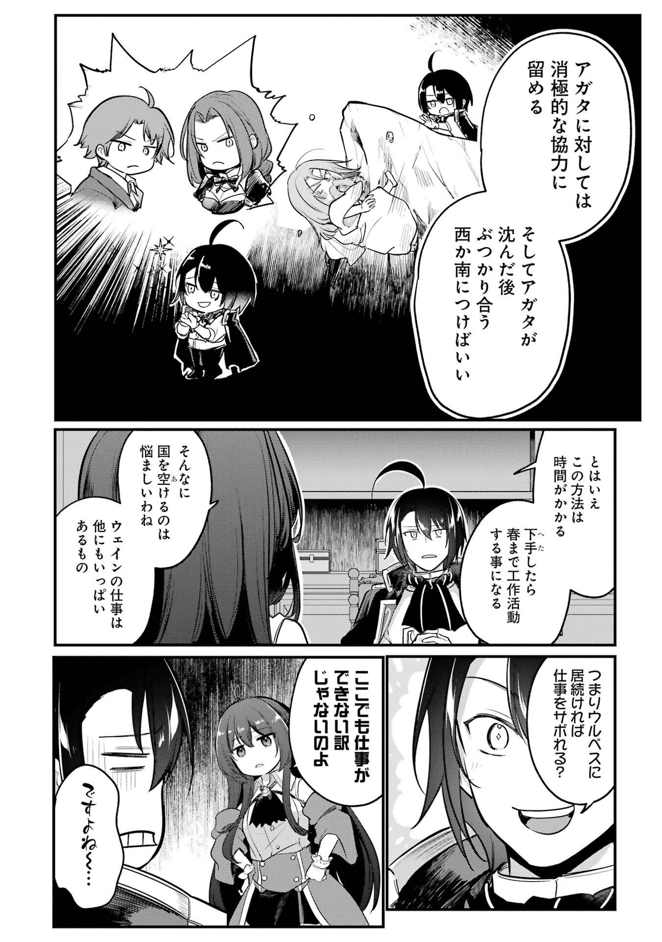 Sou da, Baikoku Shiyou: Tensai Ouji no Akaji Kokka Saisei Jutsu Chap 60 - Next Chap 61