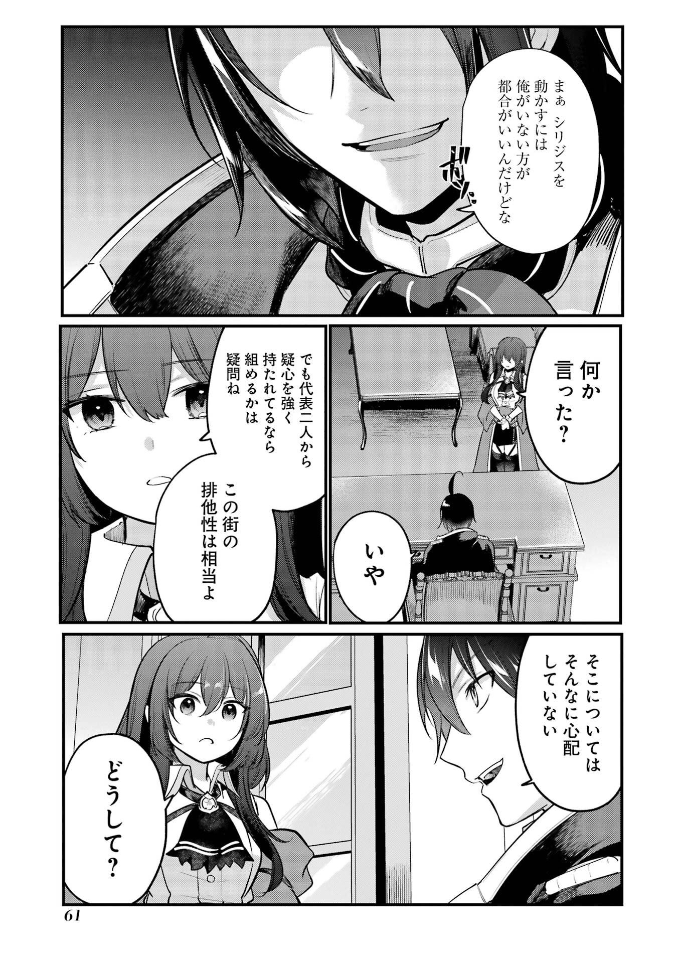 Sou da, Baikoku Shiyou: Tensai Ouji no Akaji Kokka Saisei Jutsu Chap 60 - Next Chap 61