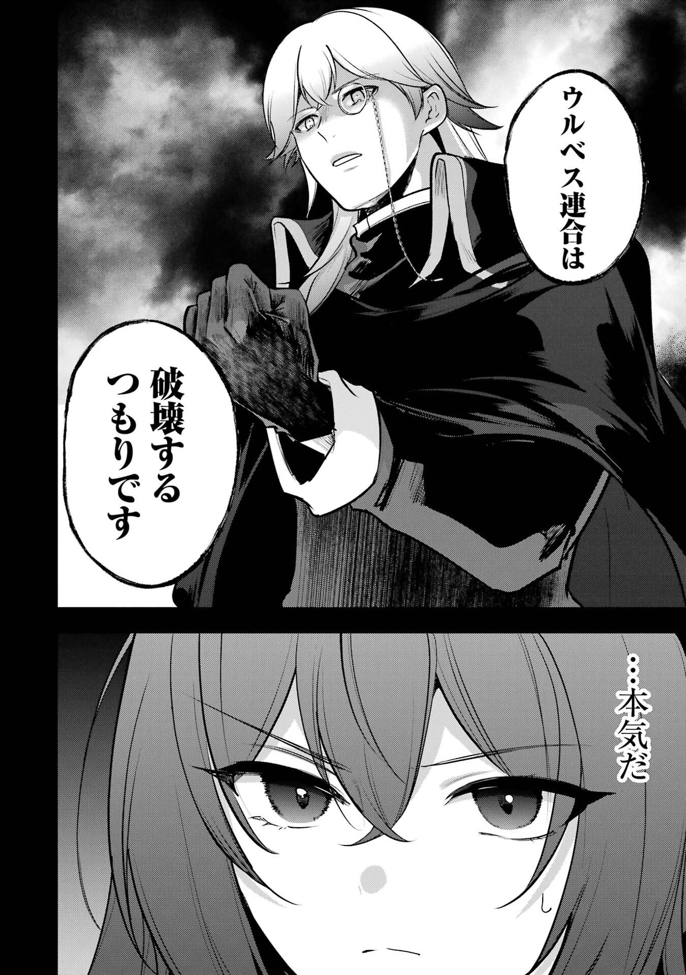 Sou da, Baikoku Shiyou: Tensai Ouji no Akaji Kokka Saisei Jutsu - Chapter 62 - Page 14