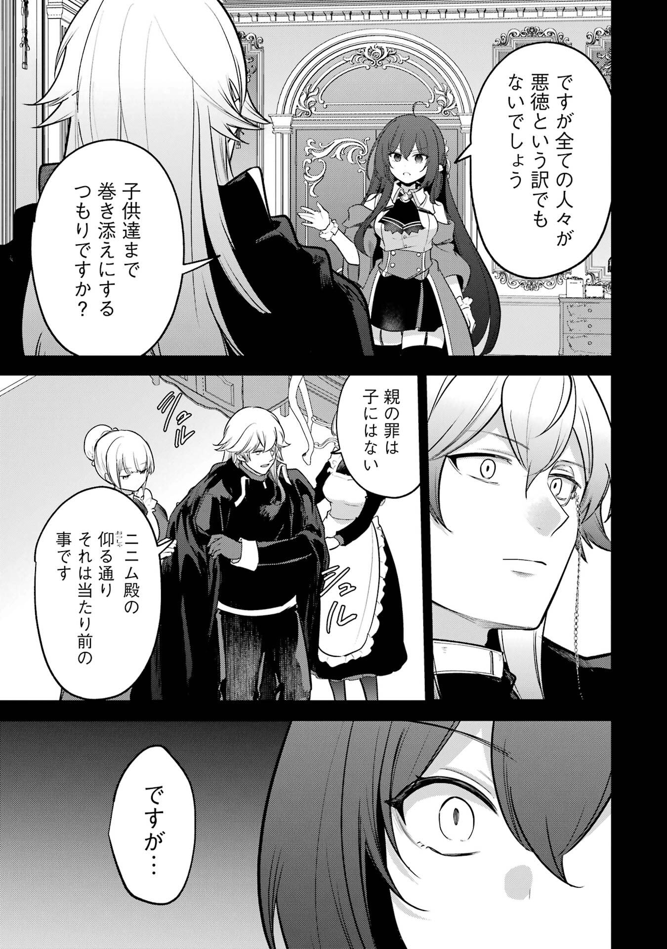 Sou da, Baikoku Shiyou: Tensai Ouji no Akaji Kokka Saisei Jutsu - Chapter 62 - Page 15