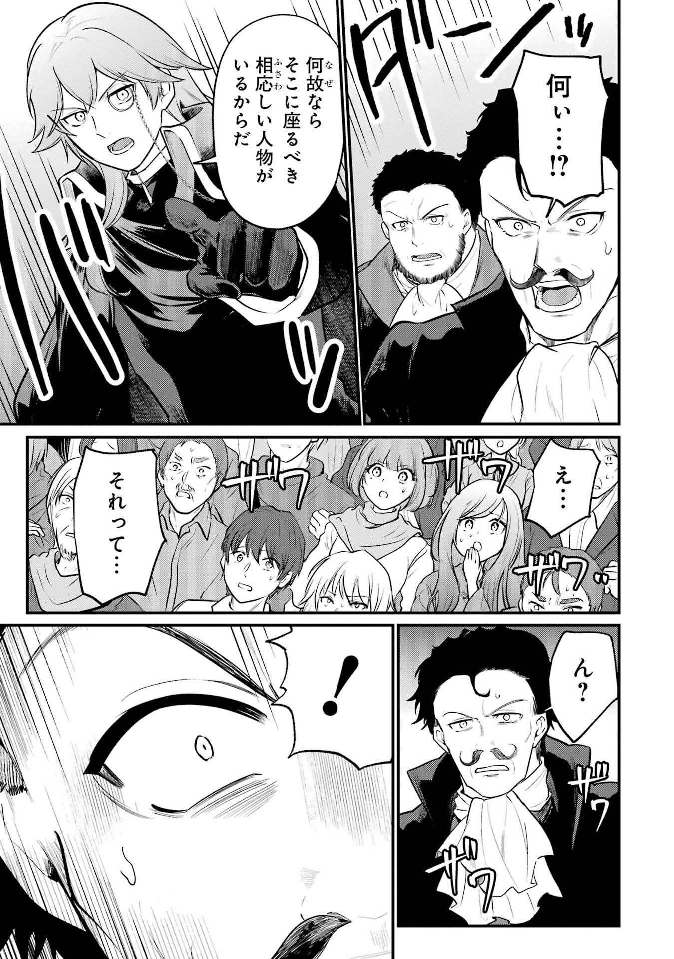 Sou da, Baikoku Shiyou: Tensai Ouji no Akaji Kokka Saisei Jutsu - Chapter 62 - Page 21