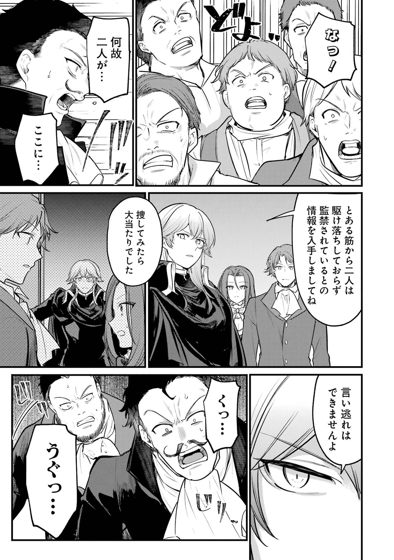 Sou da, Baikoku Shiyou: Tensai Ouji no Akaji Kokka Saisei Jutsu - Chapter 62 - Page 23