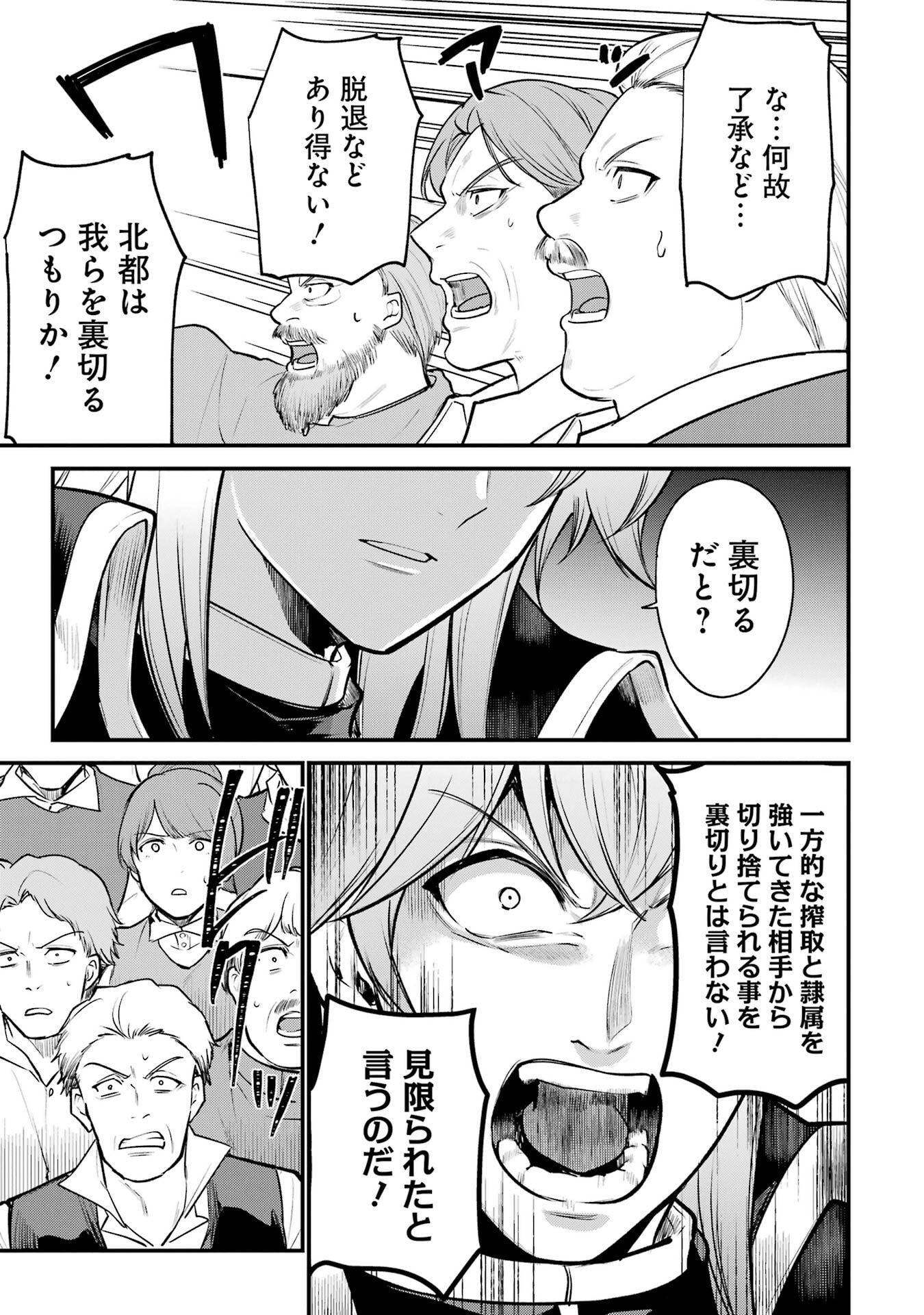 Sou da, Baikoku Shiyou: Tensai Ouji no Akaji Kokka Saisei Jutsu - Chapter 62 - Page 27