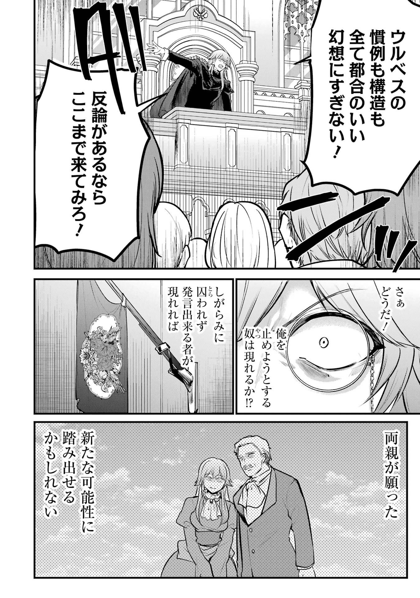 Sou da, Baikoku Shiyou: Tensai Ouji no Akaji Kokka Saisei Jutsu - Chapter 62 - Page 28