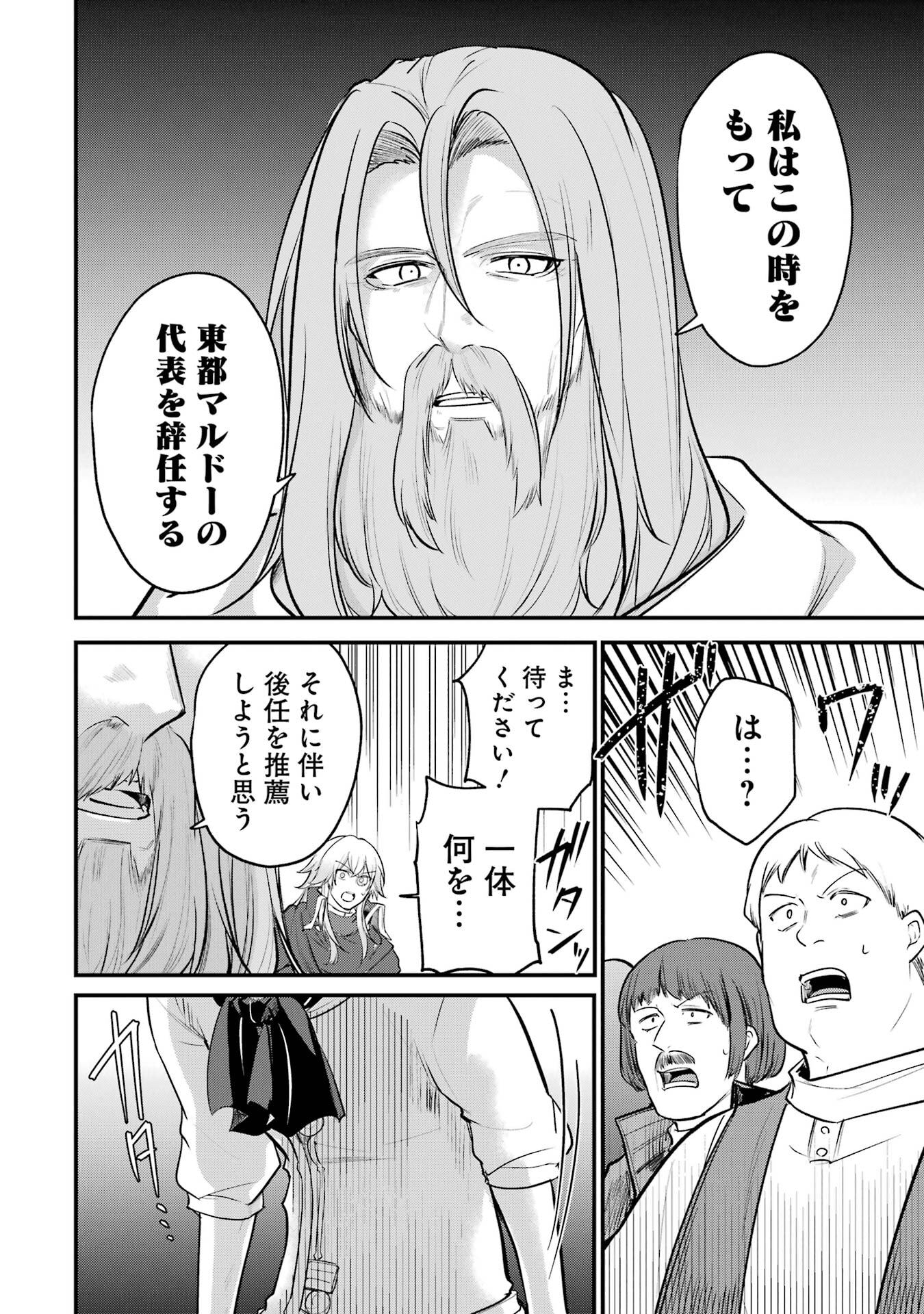 Sou da, Baikoku Shiyou: Tensai Ouji no Akaji Kokka Saisei Jutsu - Chapter 62 - Page 30