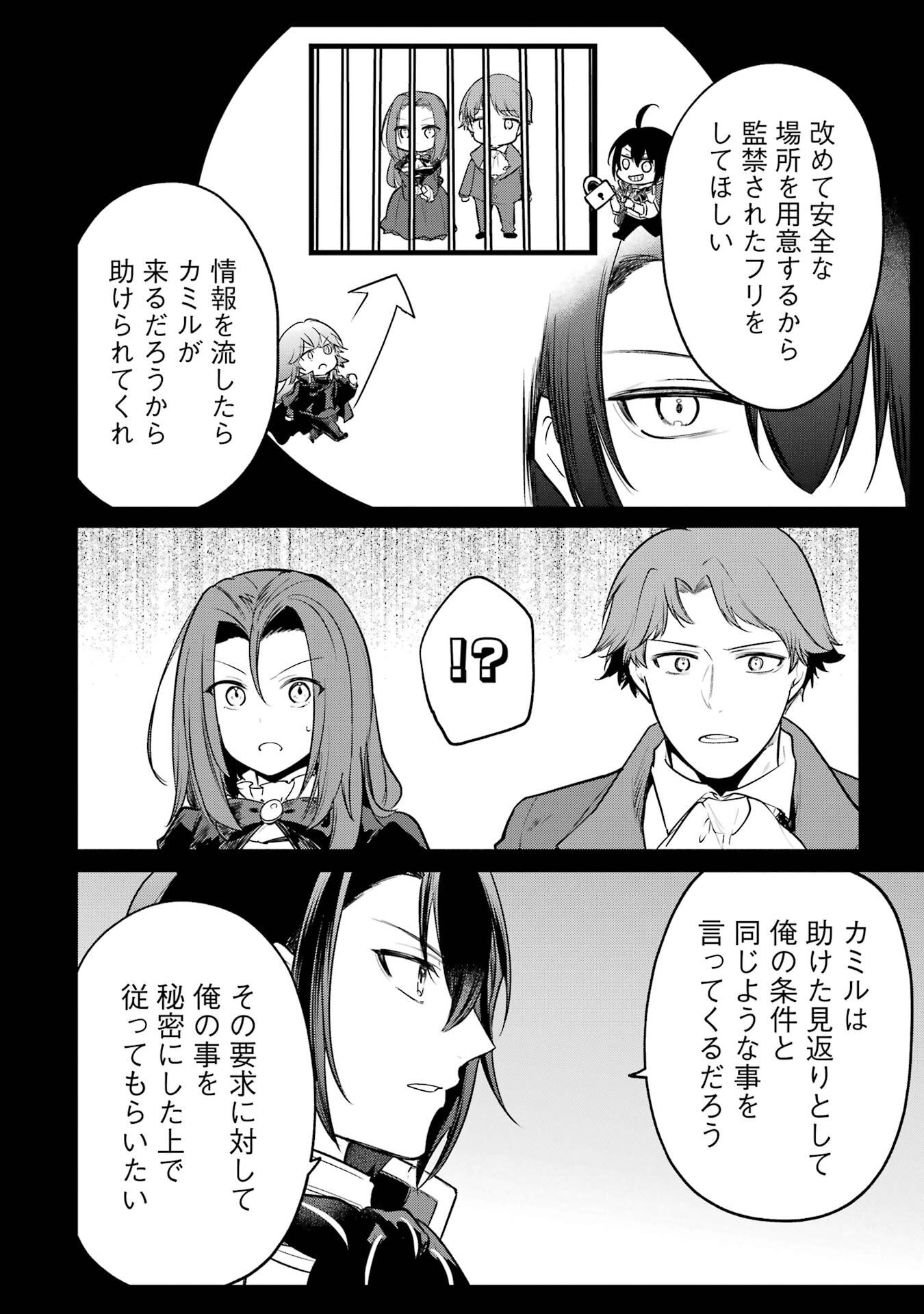 Sou da, Baikoku Shiyou: Tensai Ouji no Akaji Kokka Saisei Jutsu - Chapter 62 - Page 38