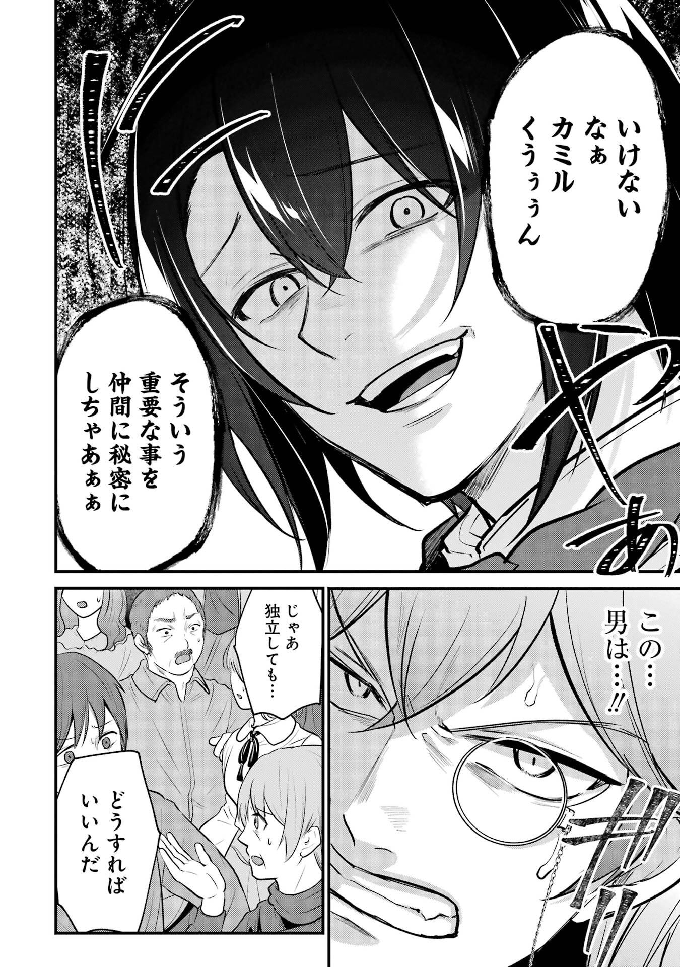 Sou da, Baikoku Shiyou: Tensai Ouji no Akaji Kokka Saisei Jutsu - Chapter 63 - Page 12