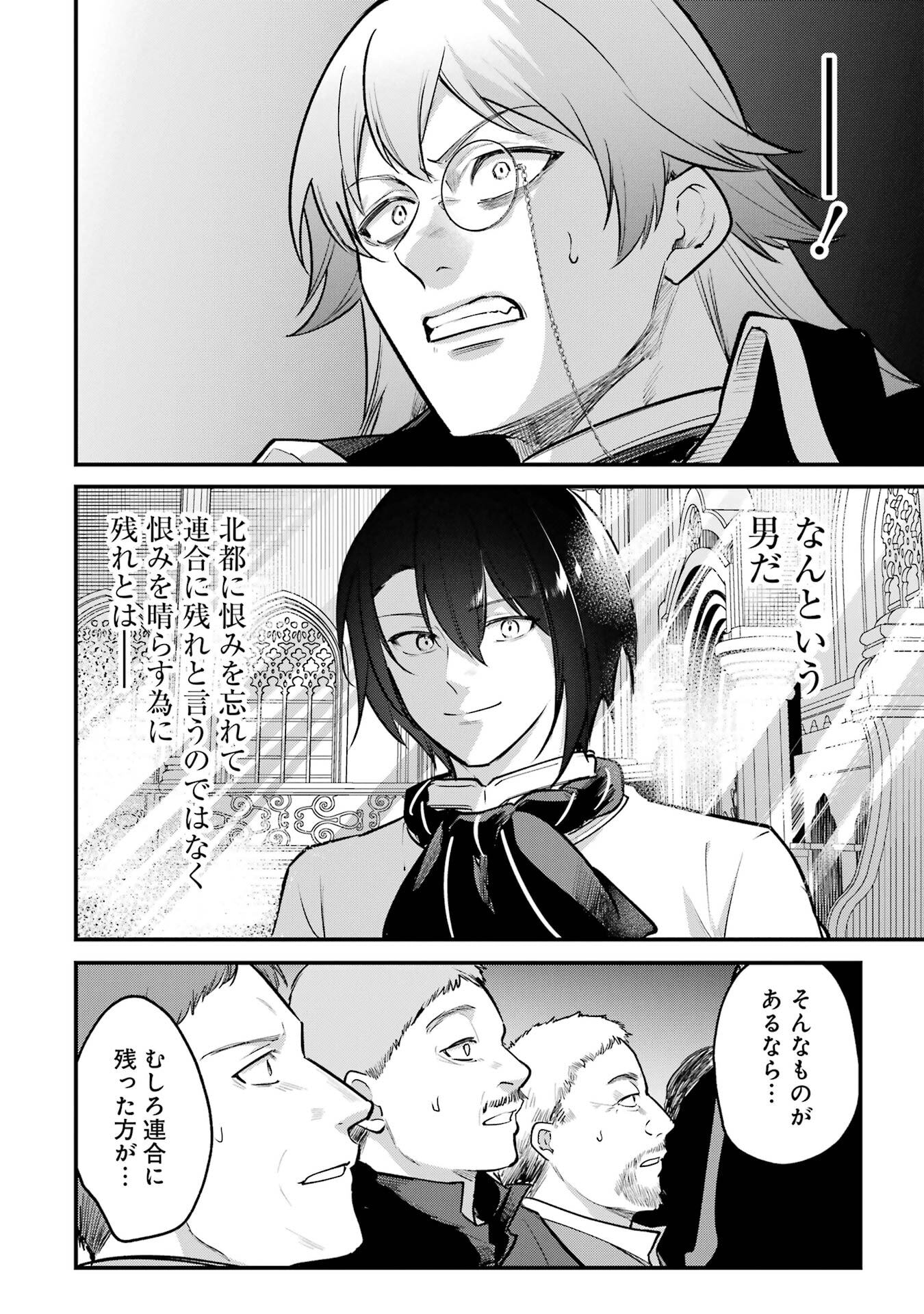 Sou da, Baikoku Shiyou: Tensai Ouji no Akaji Kokka Saisei Jutsu - Chapter 63 - Page 16