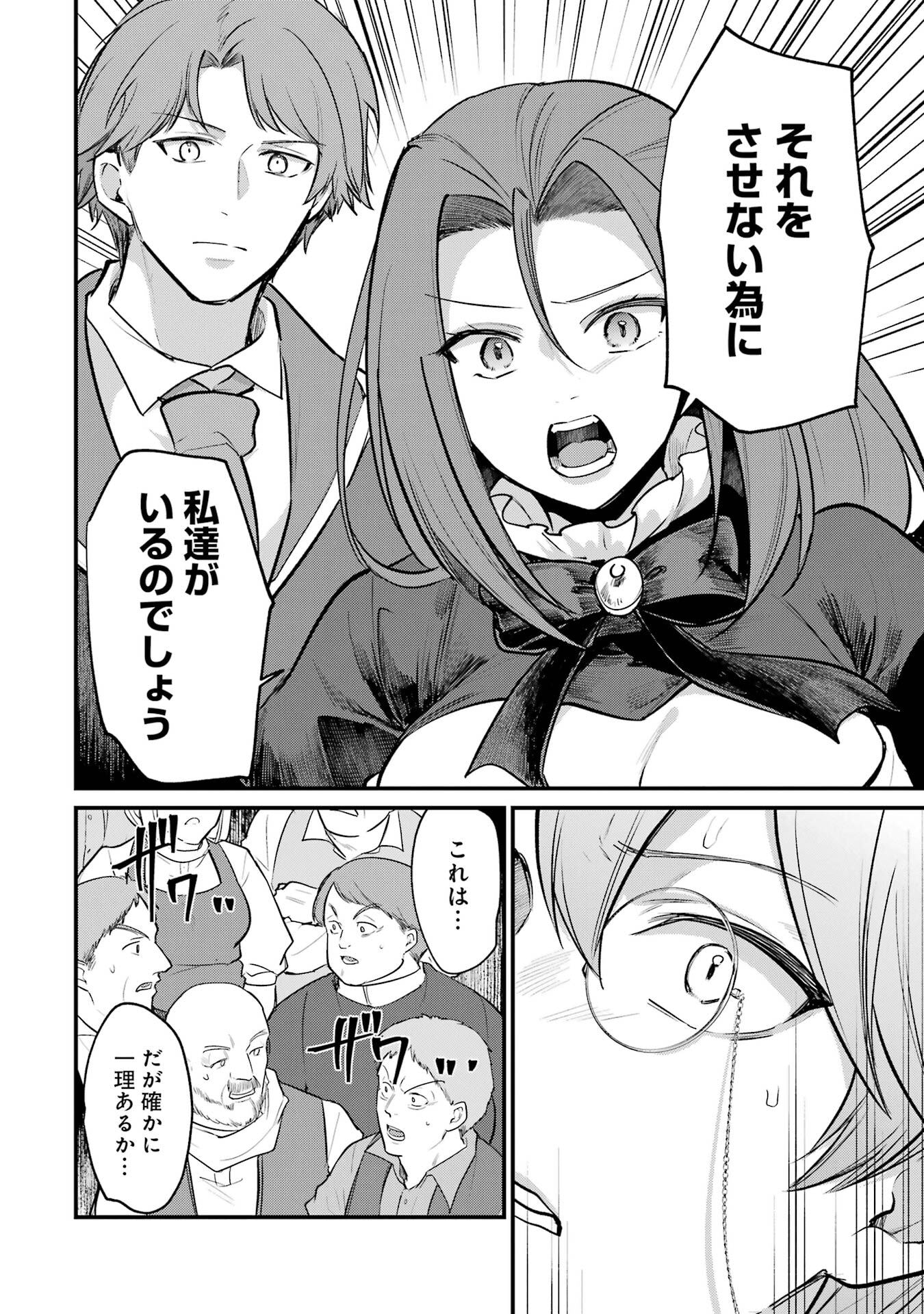 Sou da, Baikoku Shiyou: Tensai Ouji no Akaji Kokka Saisei Jutsu - Chapter 63 - Page 18