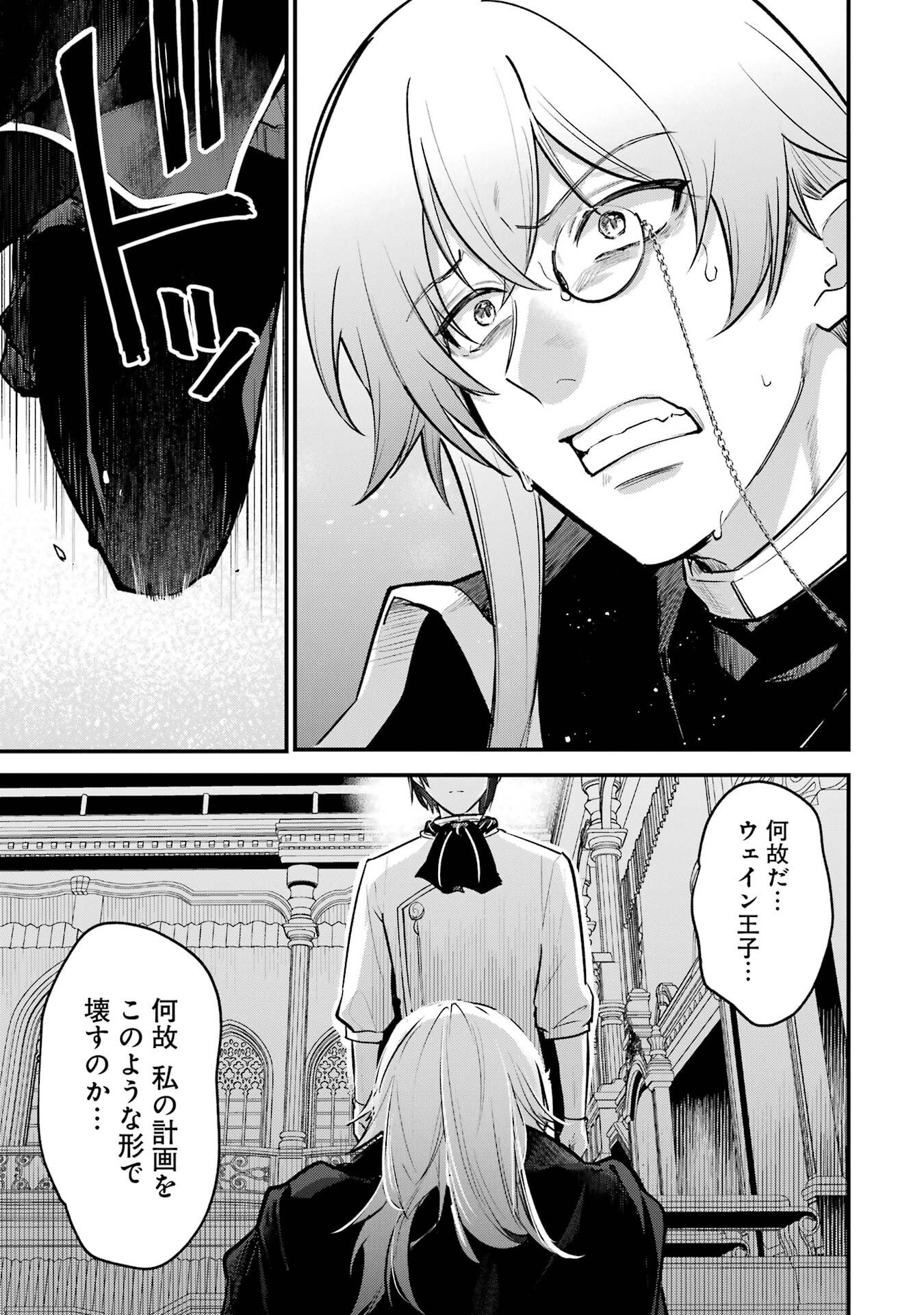 Sou da, Baikoku Shiyou: Tensai Ouji no Akaji Kokka Saisei Jutsu - Chapter 63 - Page 19