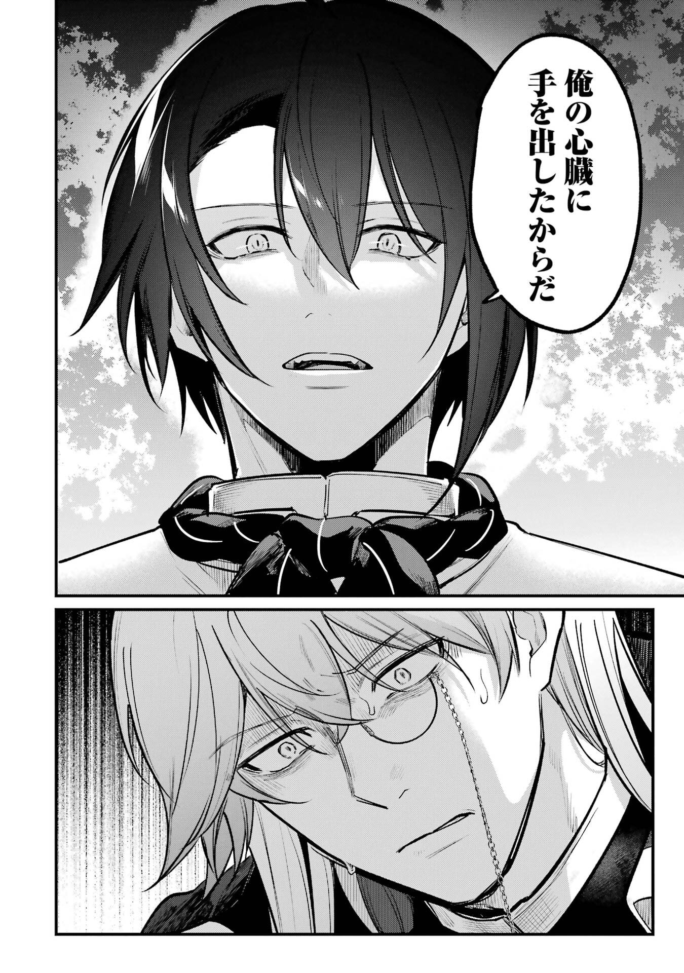 Sou da, Baikoku Shiyou: Tensai Ouji no Akaji Kokka Saisei Jutsu - Chapter 63 - Page 20