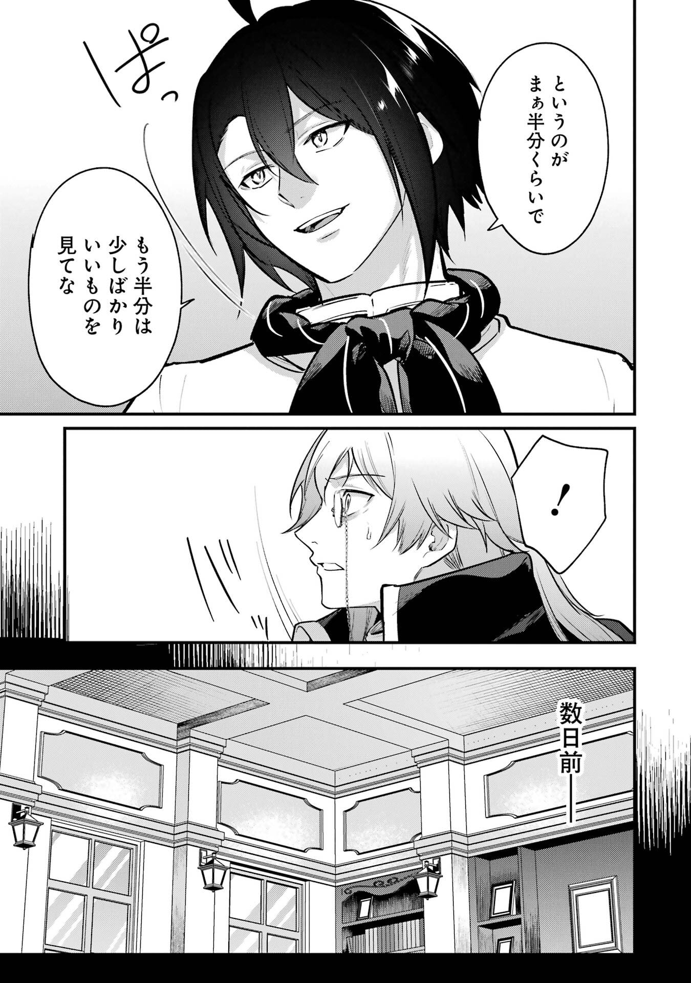 Sou da, Baikoku Shiyou: Tensai Ouji no Akaji Kokka Saisei Jutsu - Chapter 63 - Page 21