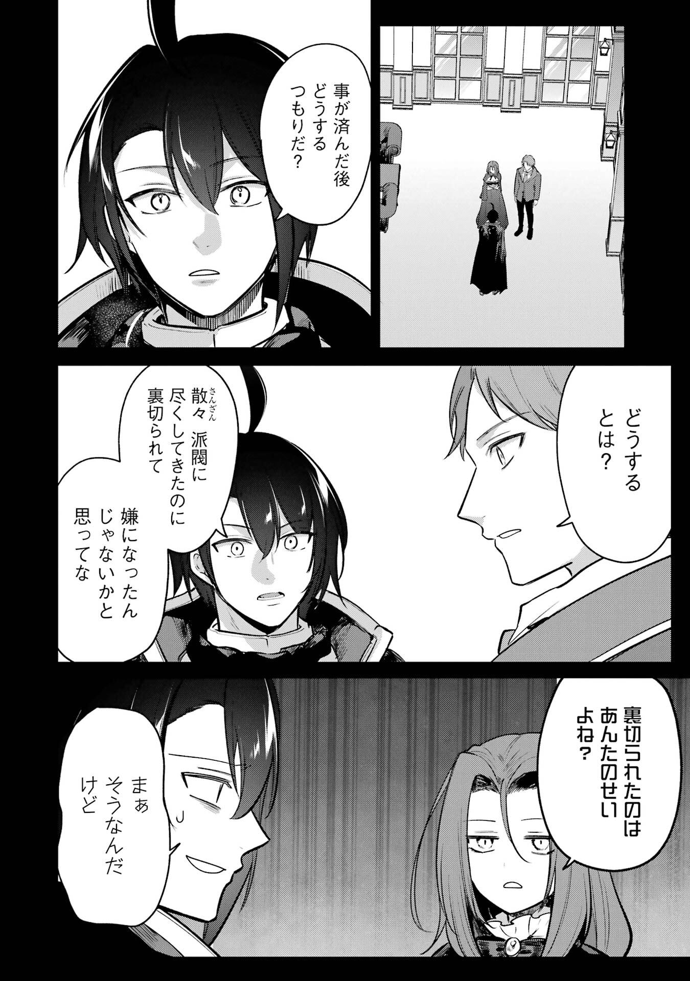 Sou da, Baikoku Shiyou: Tensai Ouji no Akaji Kokka Saisei Jutsu - Chapter 63 - Page 22