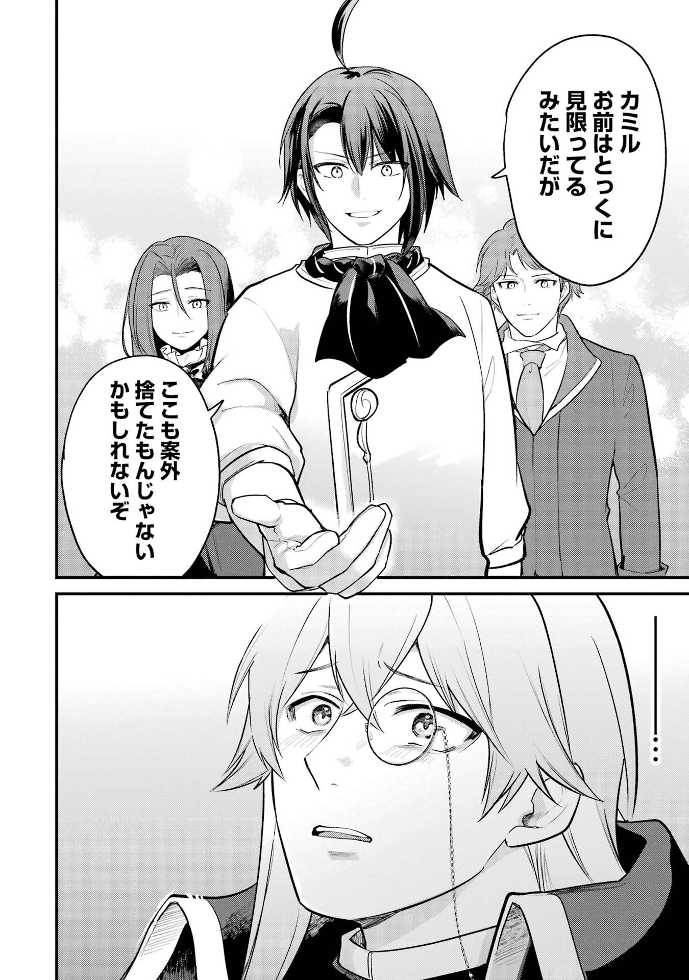 Sou da, Baikoku Shiyou: Tensai Ouji no Akaji Kokka Saisei Jutsu - Chapter 63 - Page 26