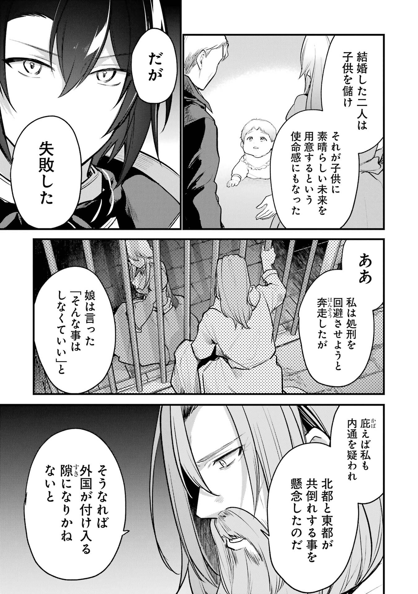 Sou da, Baikoku Shiyou: Tensai Ouji no Akaji Kokka Saisei Jutsu - Chapter 63 - Page 29