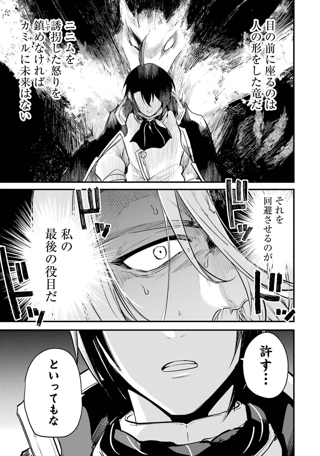 Sou da, Baikoku Shiyou: Tensai Ouji no Akaji Kokka Saisei Jutsu - Chapter 63 - Page 37