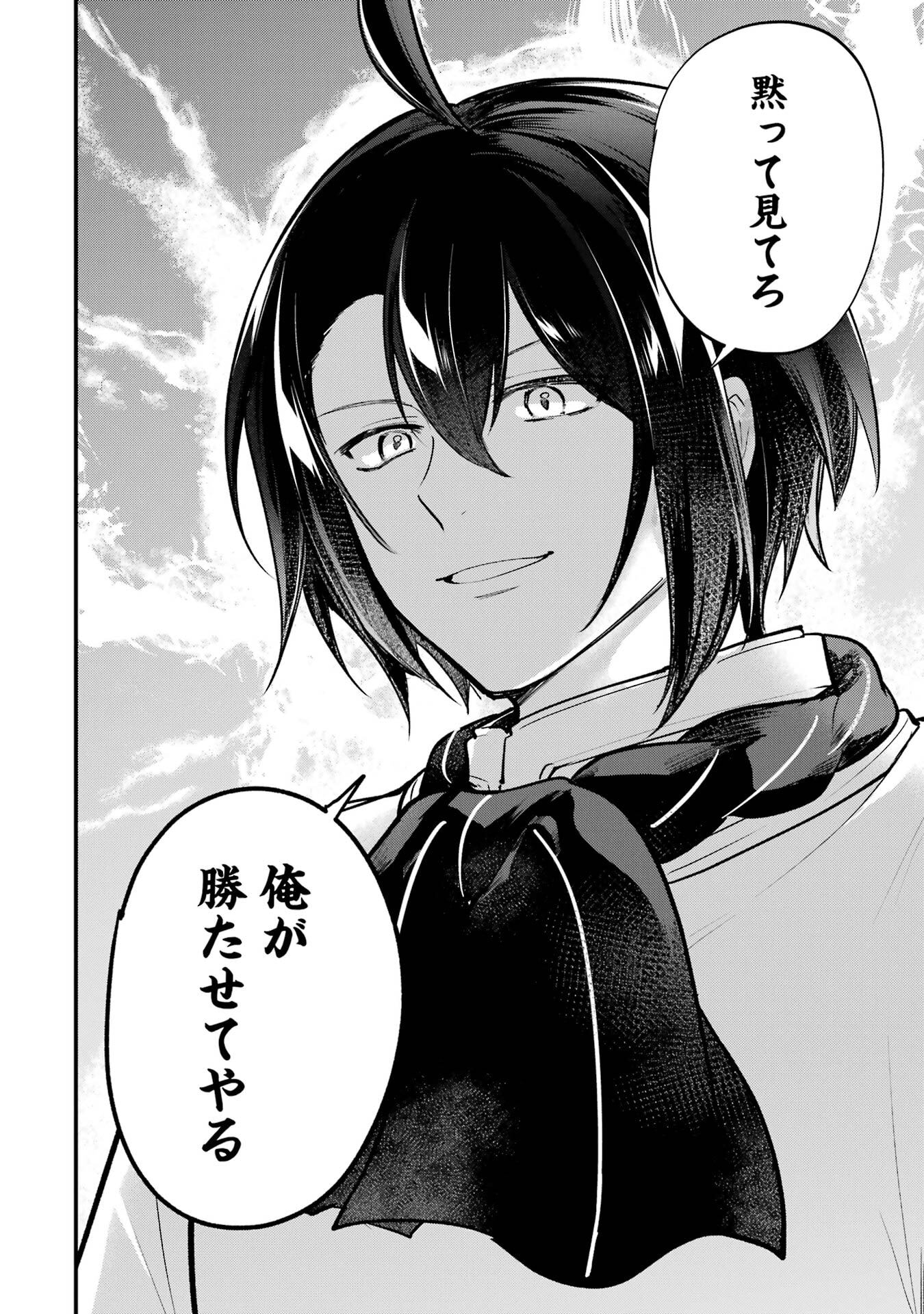 Sou da, Baikoku Shiyou: Tensai Ouji no Akaji Kokka Saisei Jutsu - Chapter 63 - Page 4