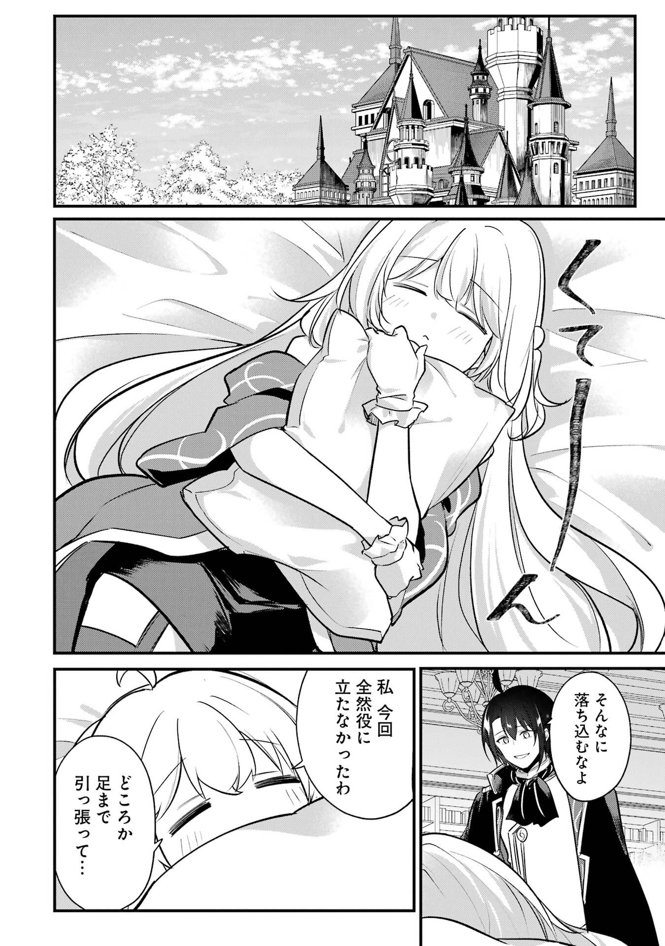 Sou da, Baikoku Shiyou: Tensai Ouji no Akaji Kokka Saisei Jutsu - Chapter 63 - Page 42