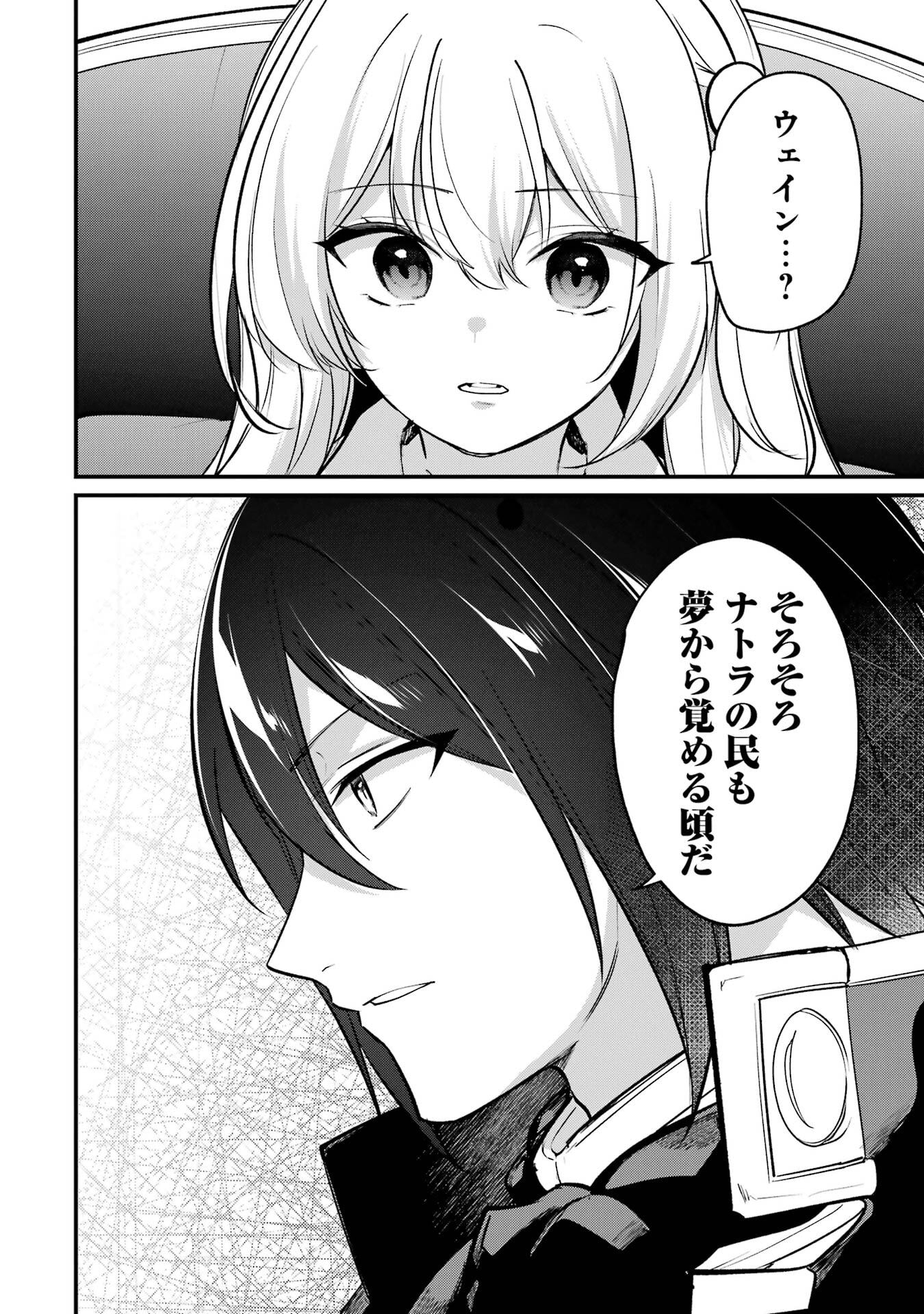 Sou da, Baikoku Shiyou: Tensai Ouji no Akaji Kokka Saisei Jutsu - Chapter 63 - Page 46