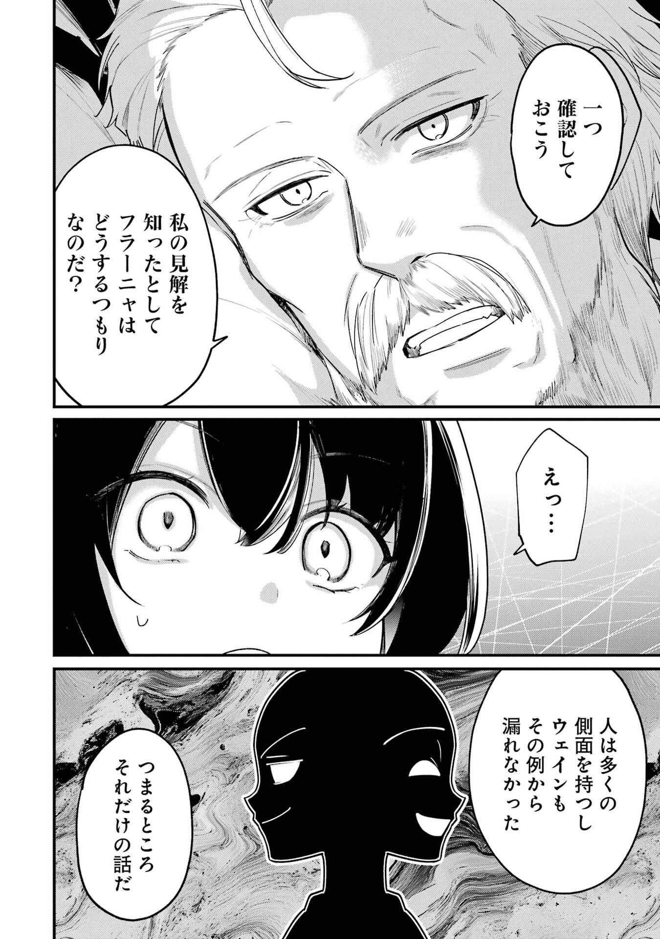 Sou da, Baikoku Shiyou: Tensai Ouji no Akaji Kokka Saisei Jutsu - Chapter 64 - Page 12