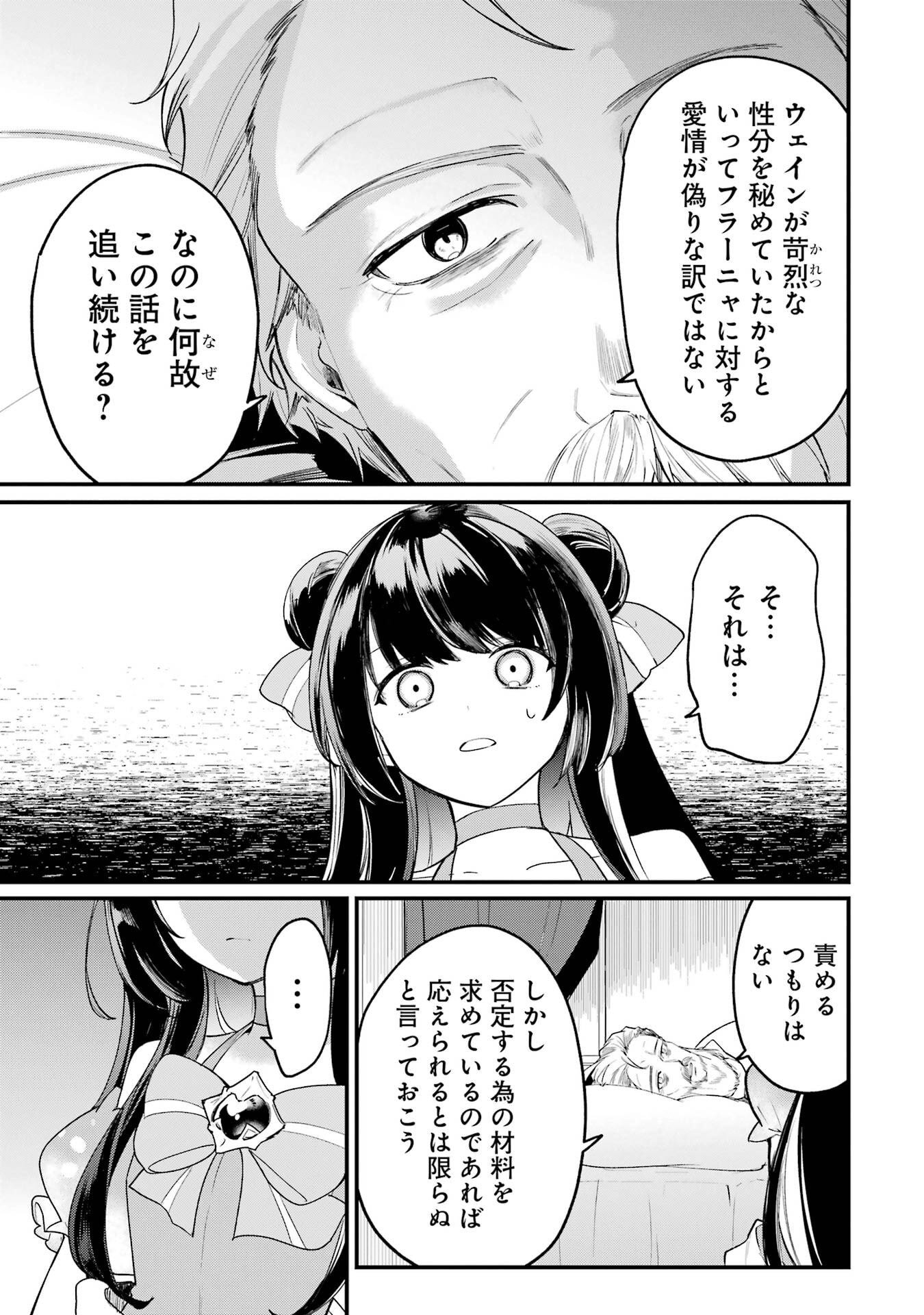 Sou da, Baikoku Shiyou: Tensai Ouji no Akaji Kokka Saisei Jutsu - Chapter 64 - Page 13