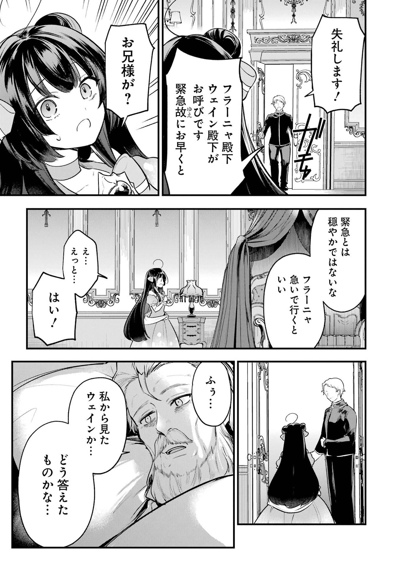 Sou da, Baikoku Shiyou: Tensai Ouji no Akaji Kokka Saisei Jutsu - Chapter 64 - Page 15
