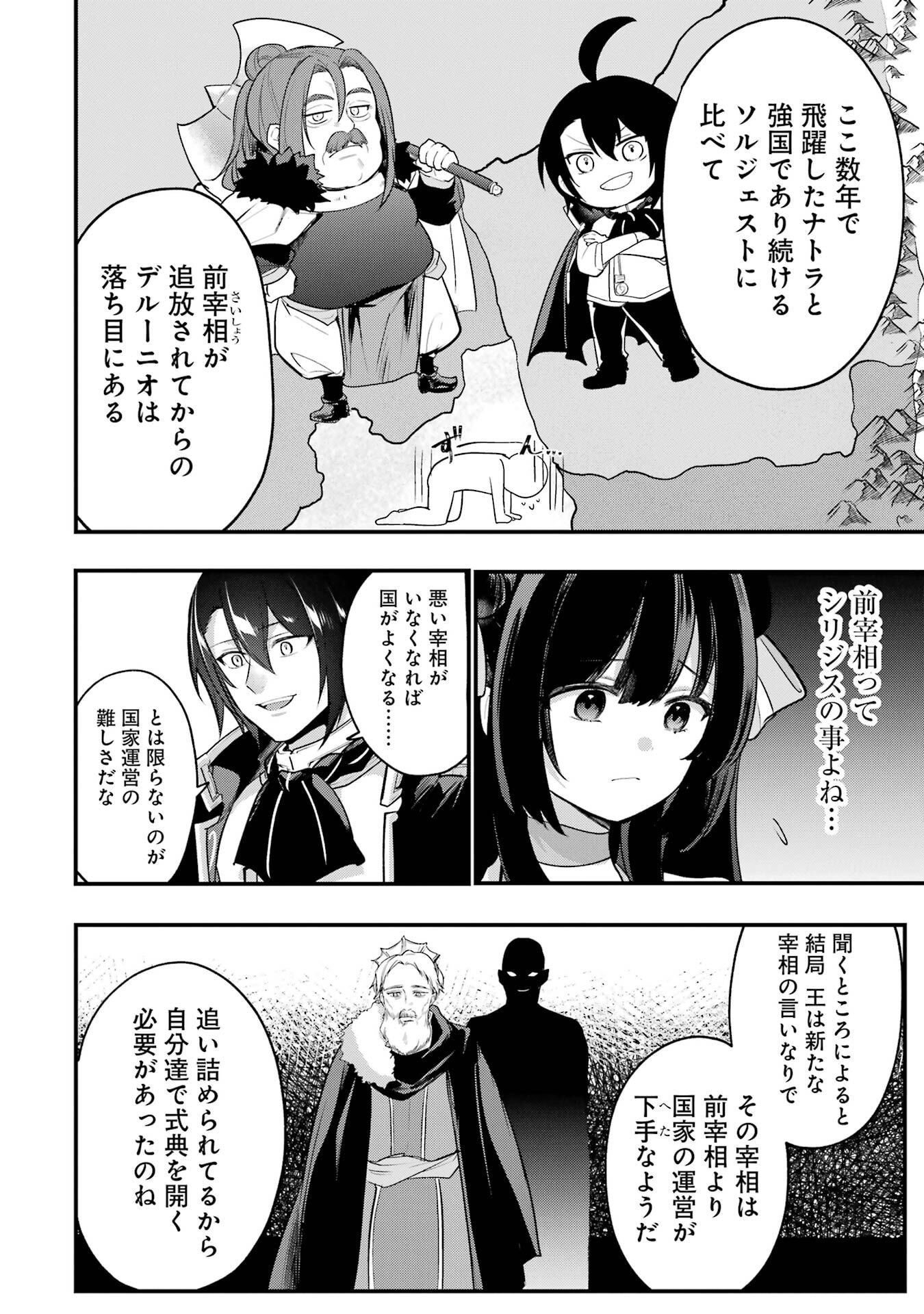 Sou da, Baikoku Shiyou: Tensai Ouji no Akaji Kokka Saisei Jutsu - Chapter 64 - Page 20